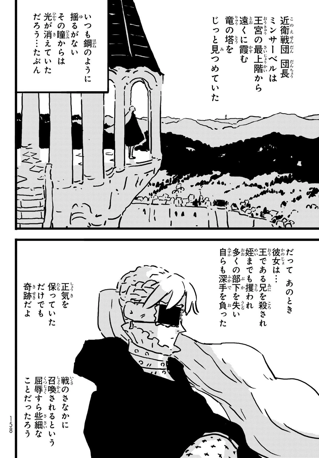 タワーダンジョン 第18話 - 20