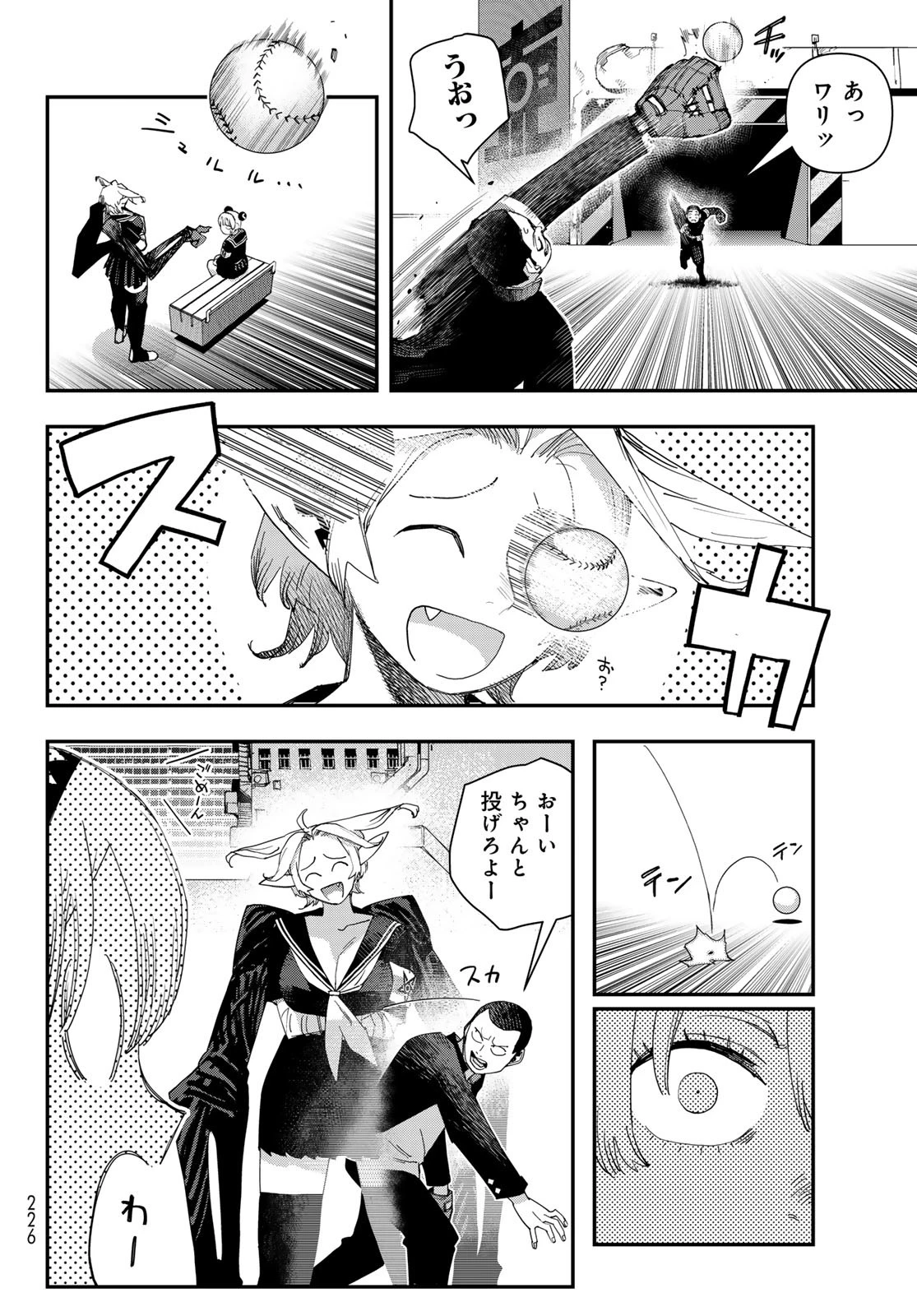 戦車椅子 第58話 - 4