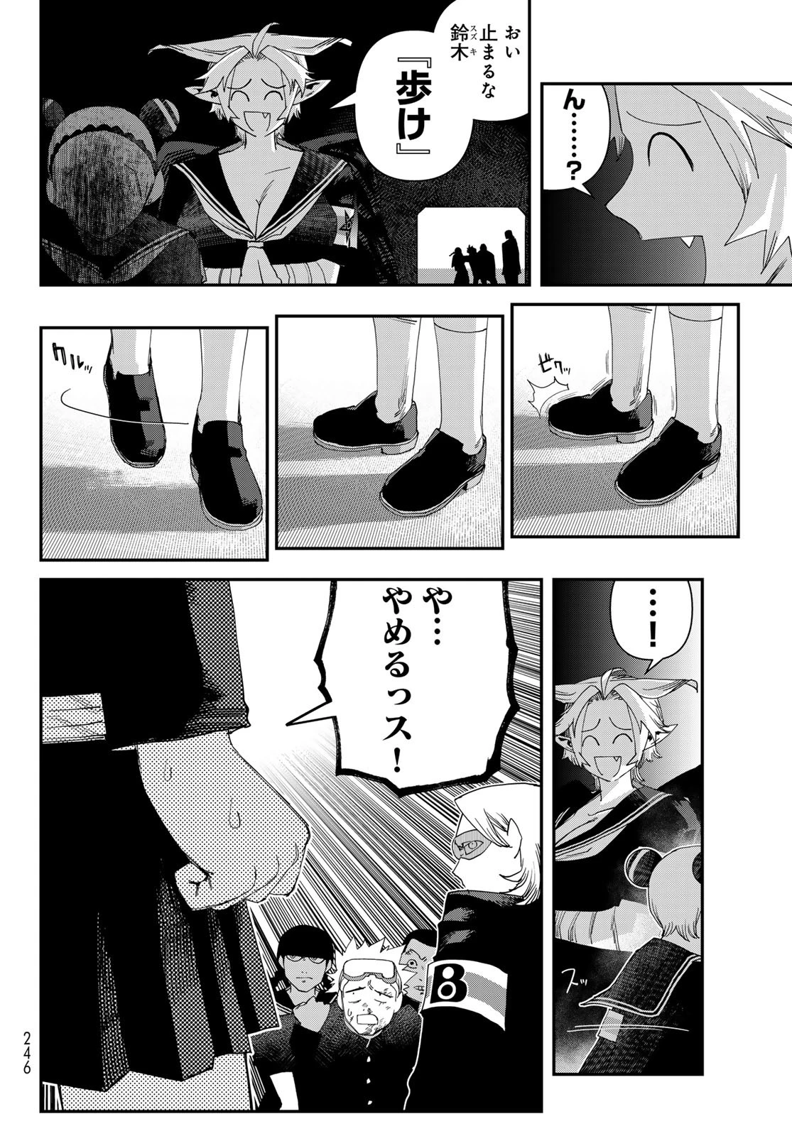 戦車椅子 第58話 - 24