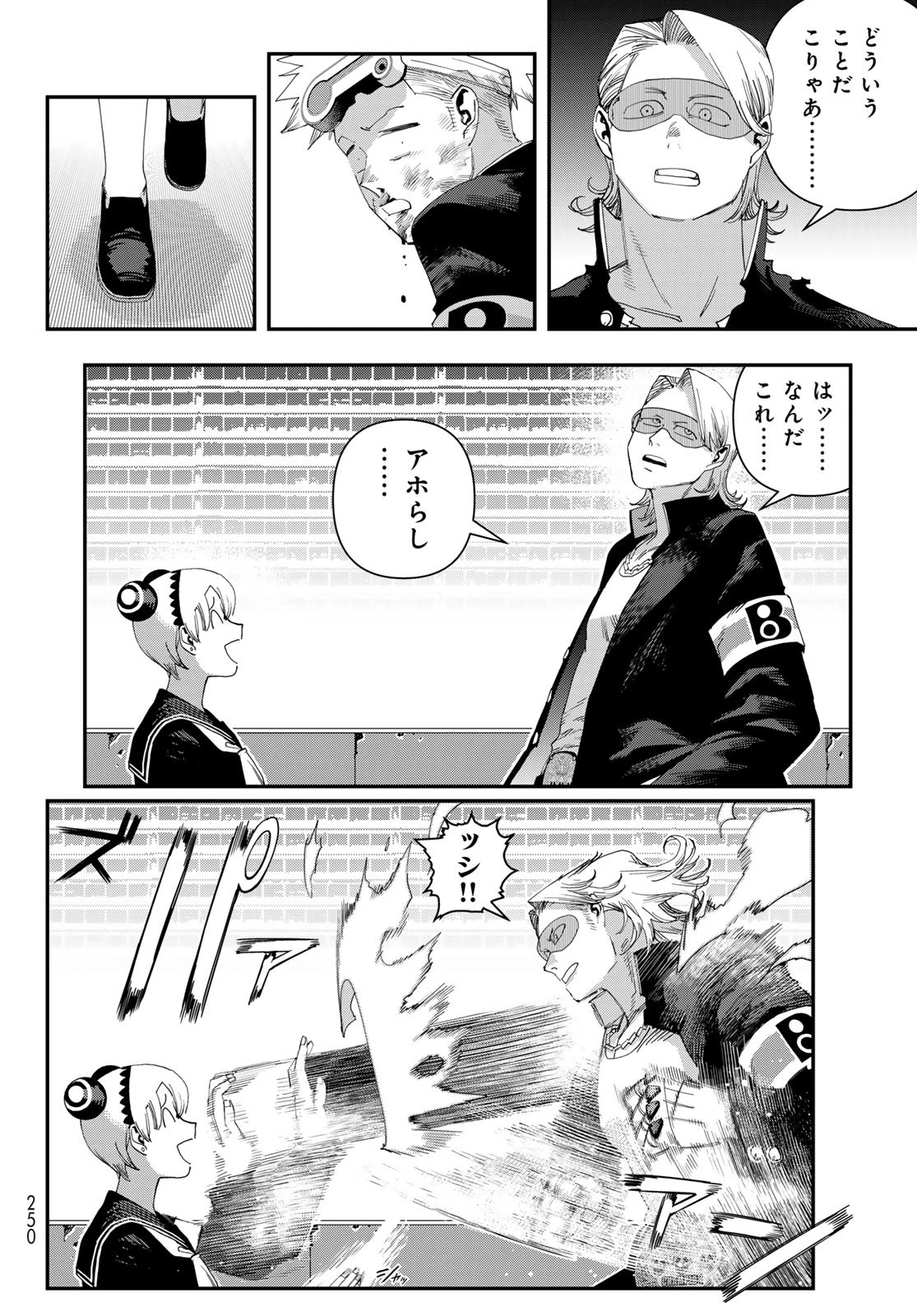 戦車椅子 第58話 - 28