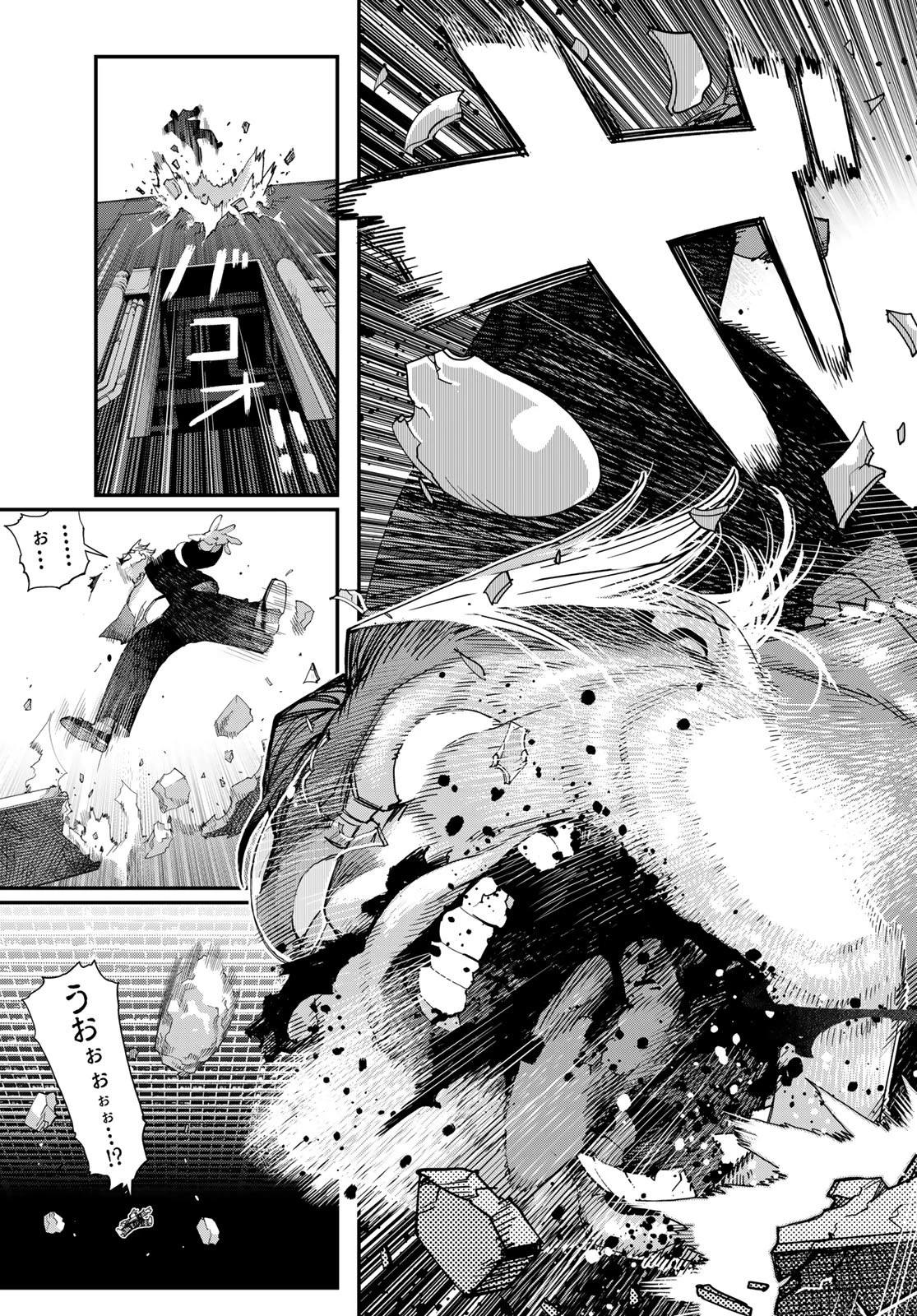 戦車椅子 第58話 - 31