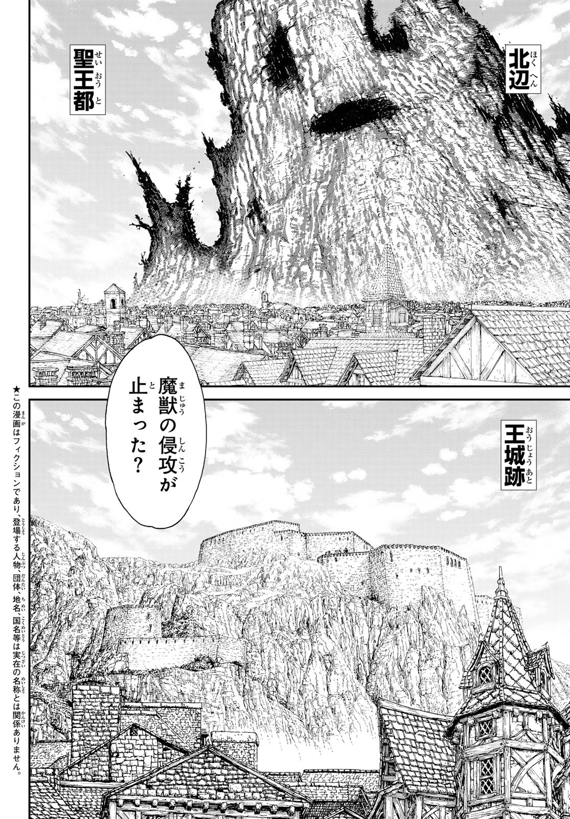 ライドンキング 第81話 - 2