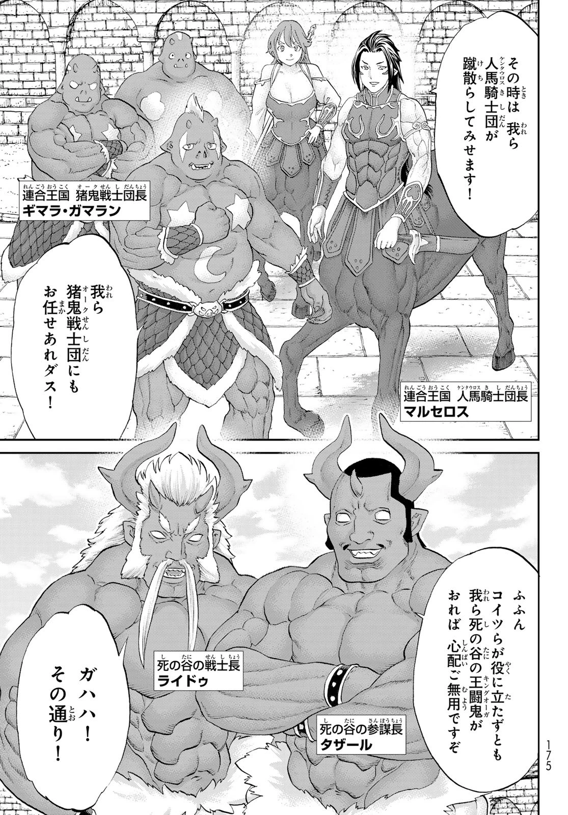 ライドンキング 第81話 - 5