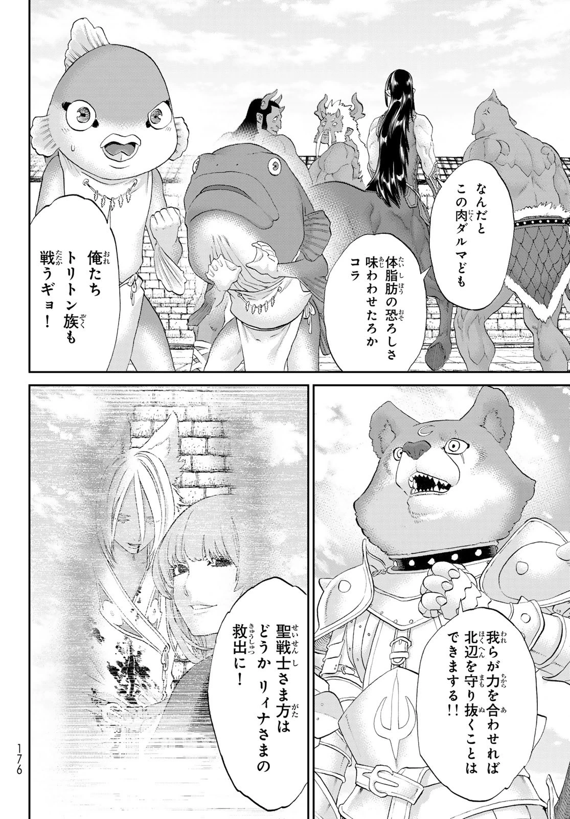 ライドンキング 第81話 - 6