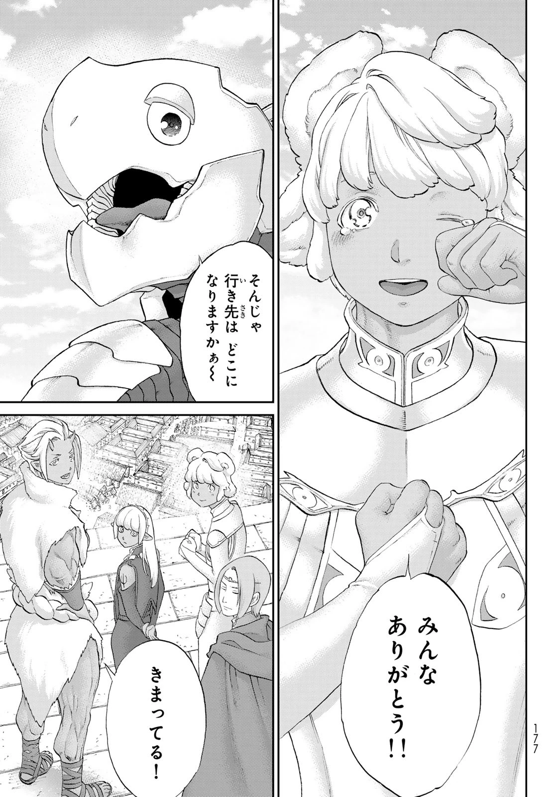 ライドンキング 第81話 - 7
