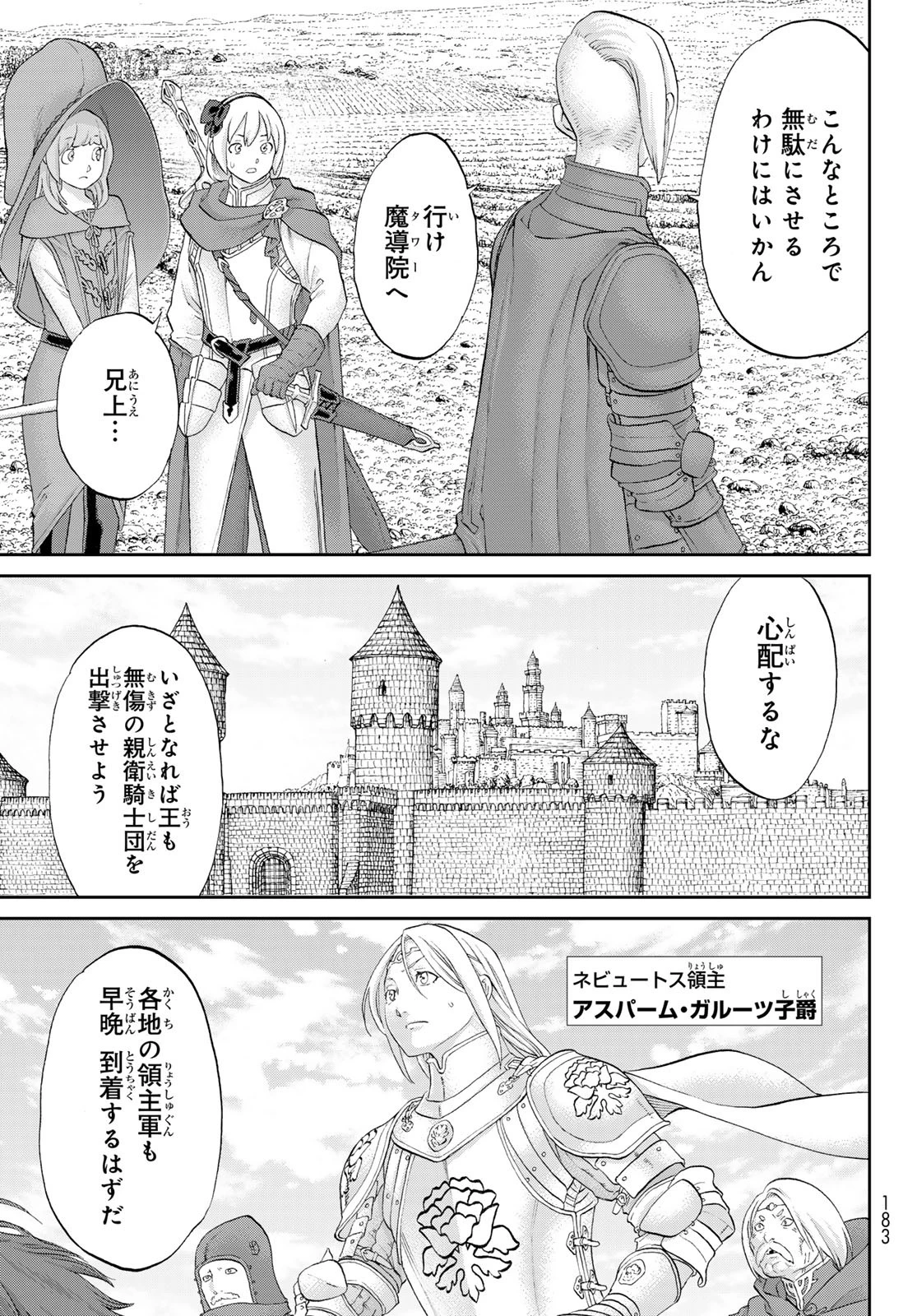 ライドンキング 第81話 - 13