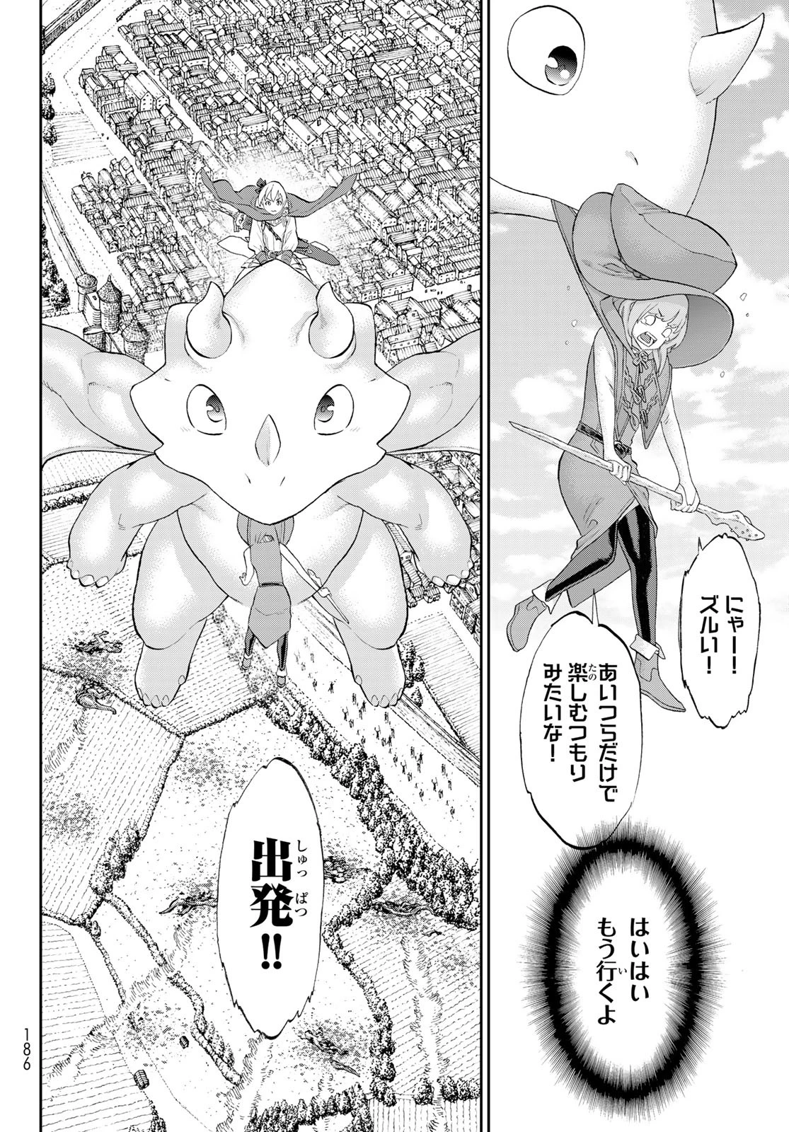 ライドンキング 第81話 - 16