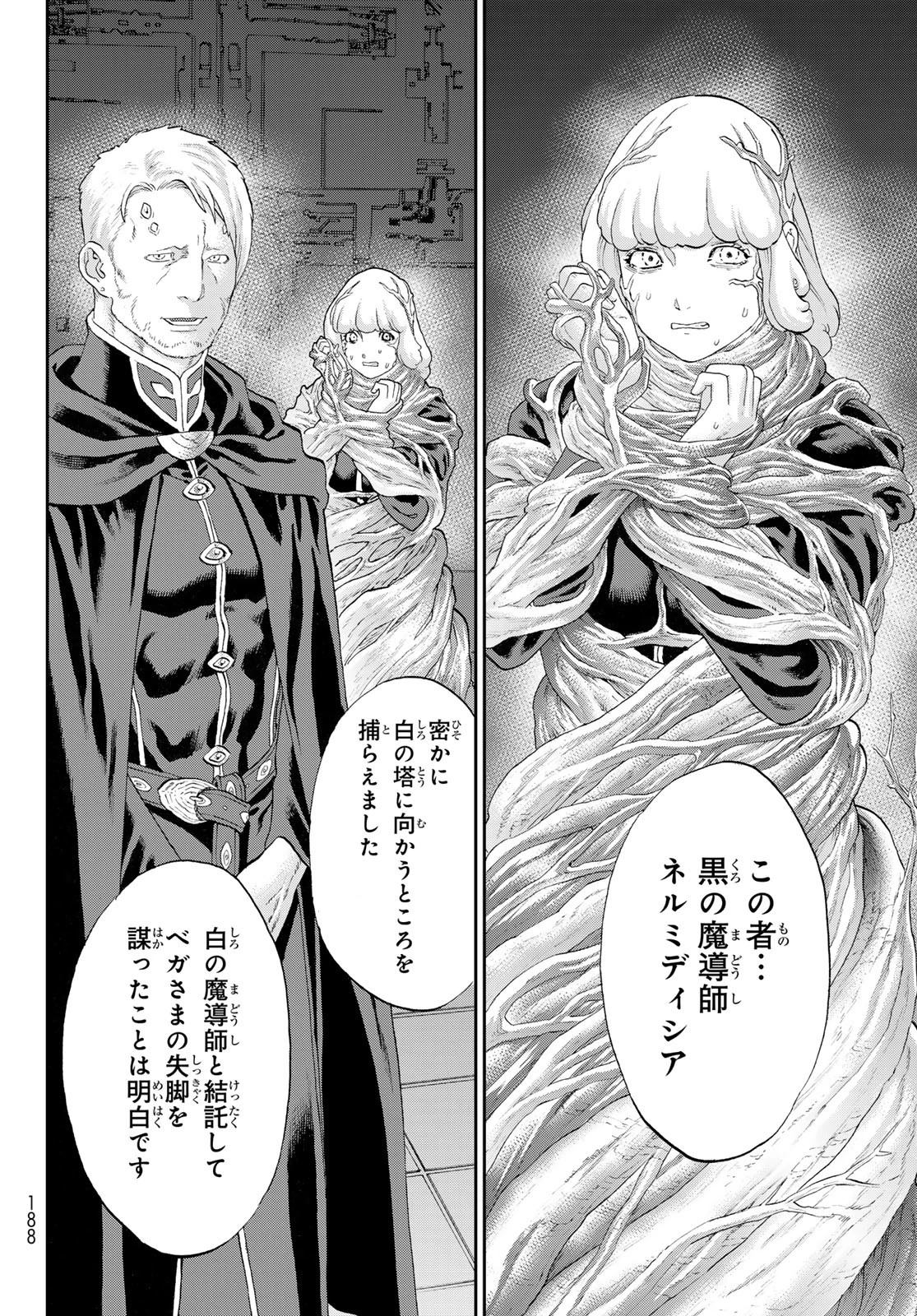 ライドンキング 第81話 - 18