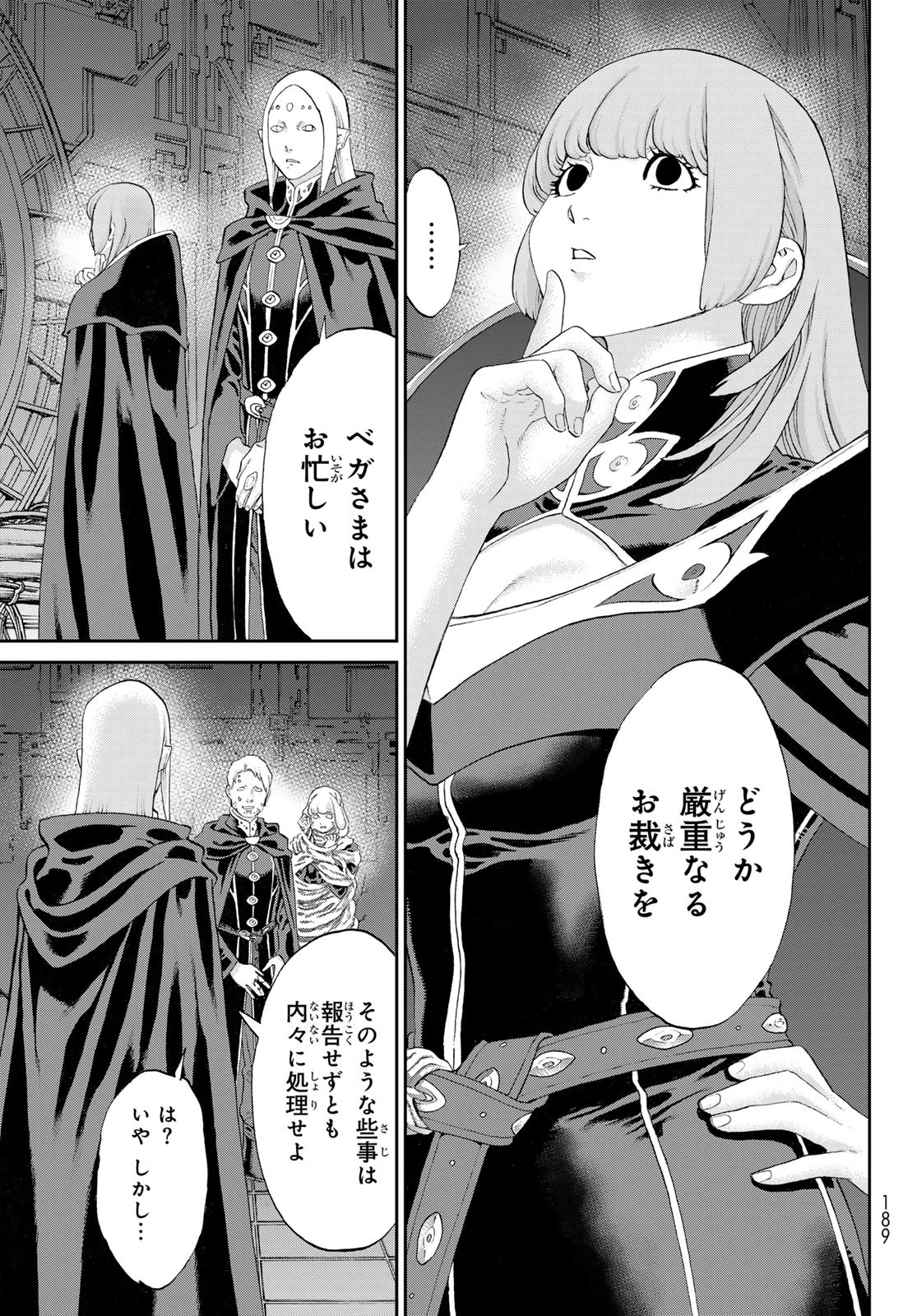 ライドンキング 第81話 - 19