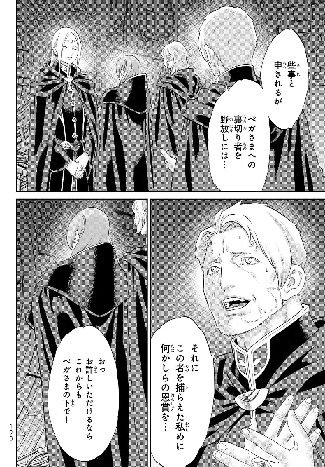 ライドンキング 第81話 - 20