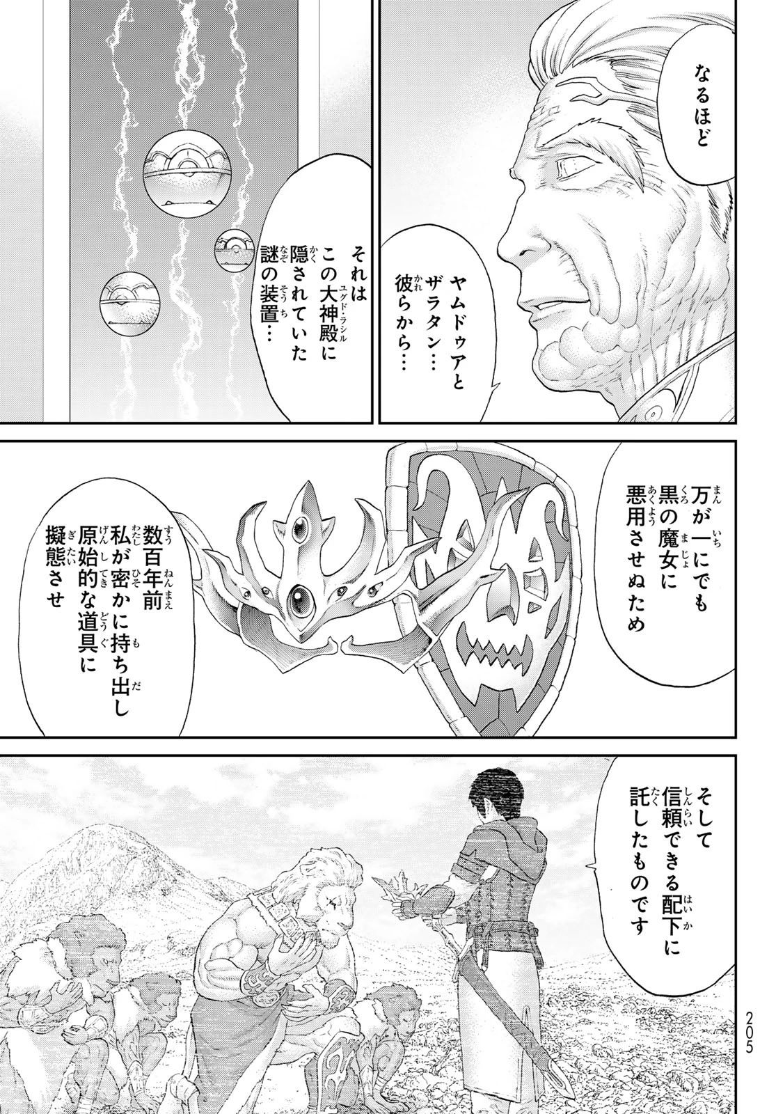 ライドンキング 第81話 - 35