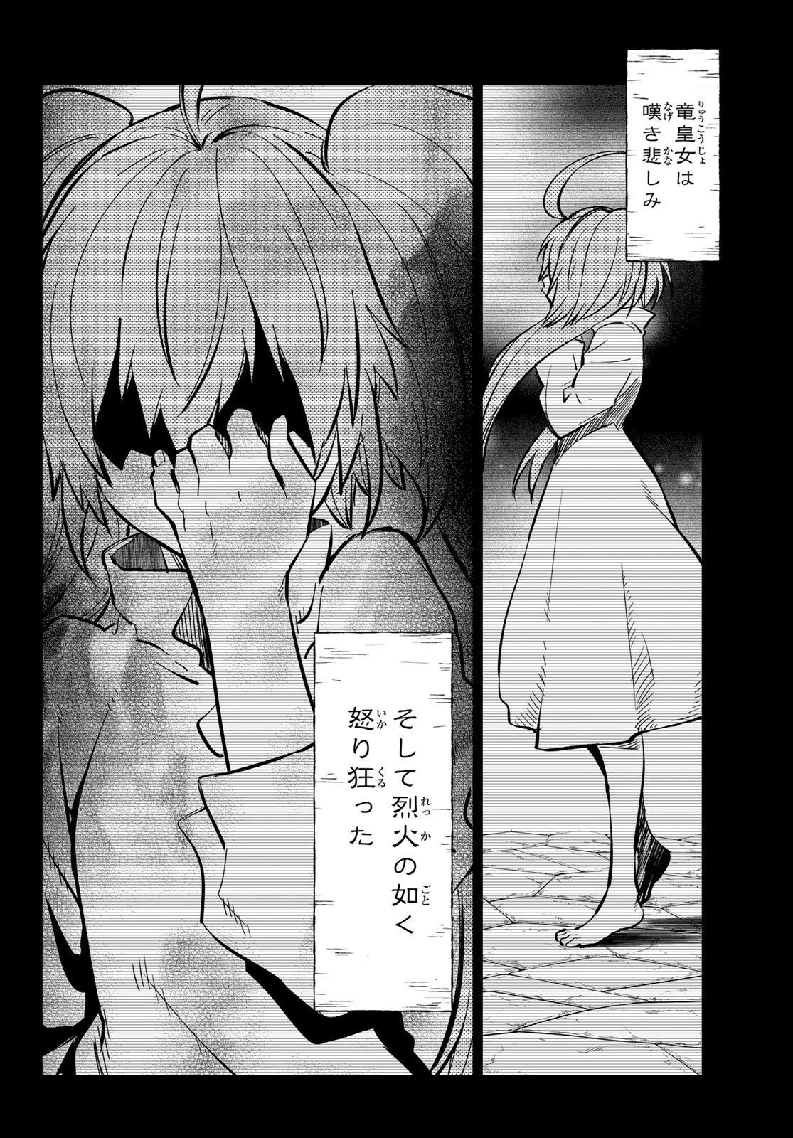 転生したらスライムだった件 第130話 - 5
