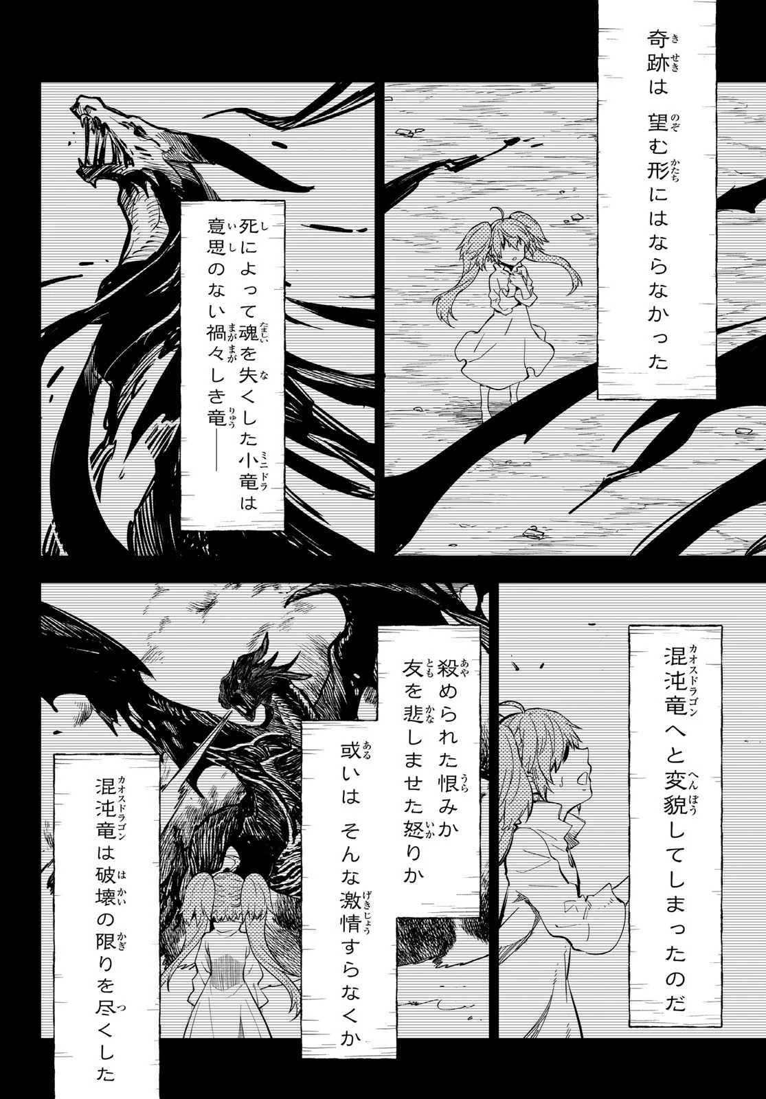 転生したらスライムだった件 第130話 - 9
