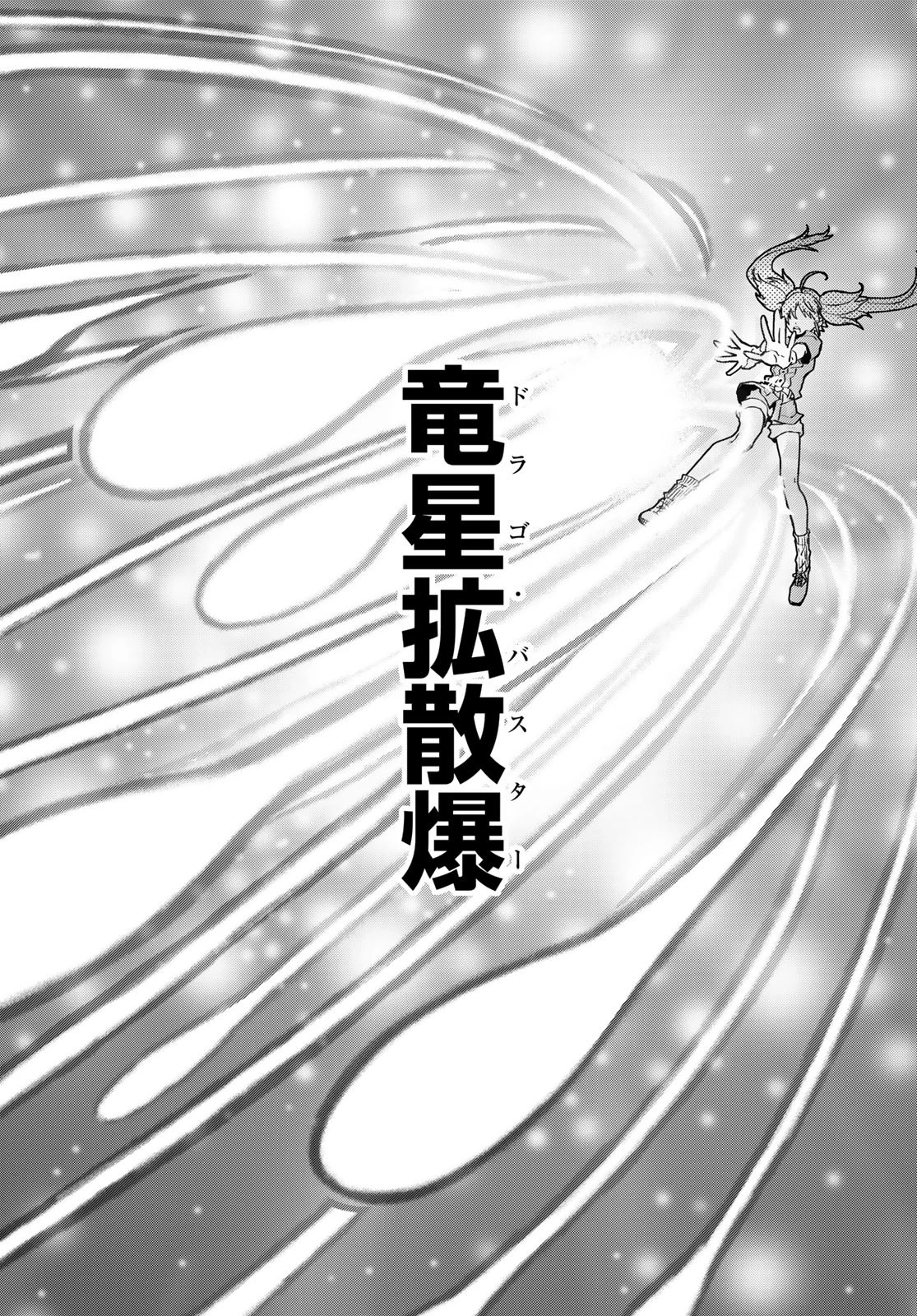 転生したらスライムだった件 第130話 - 21