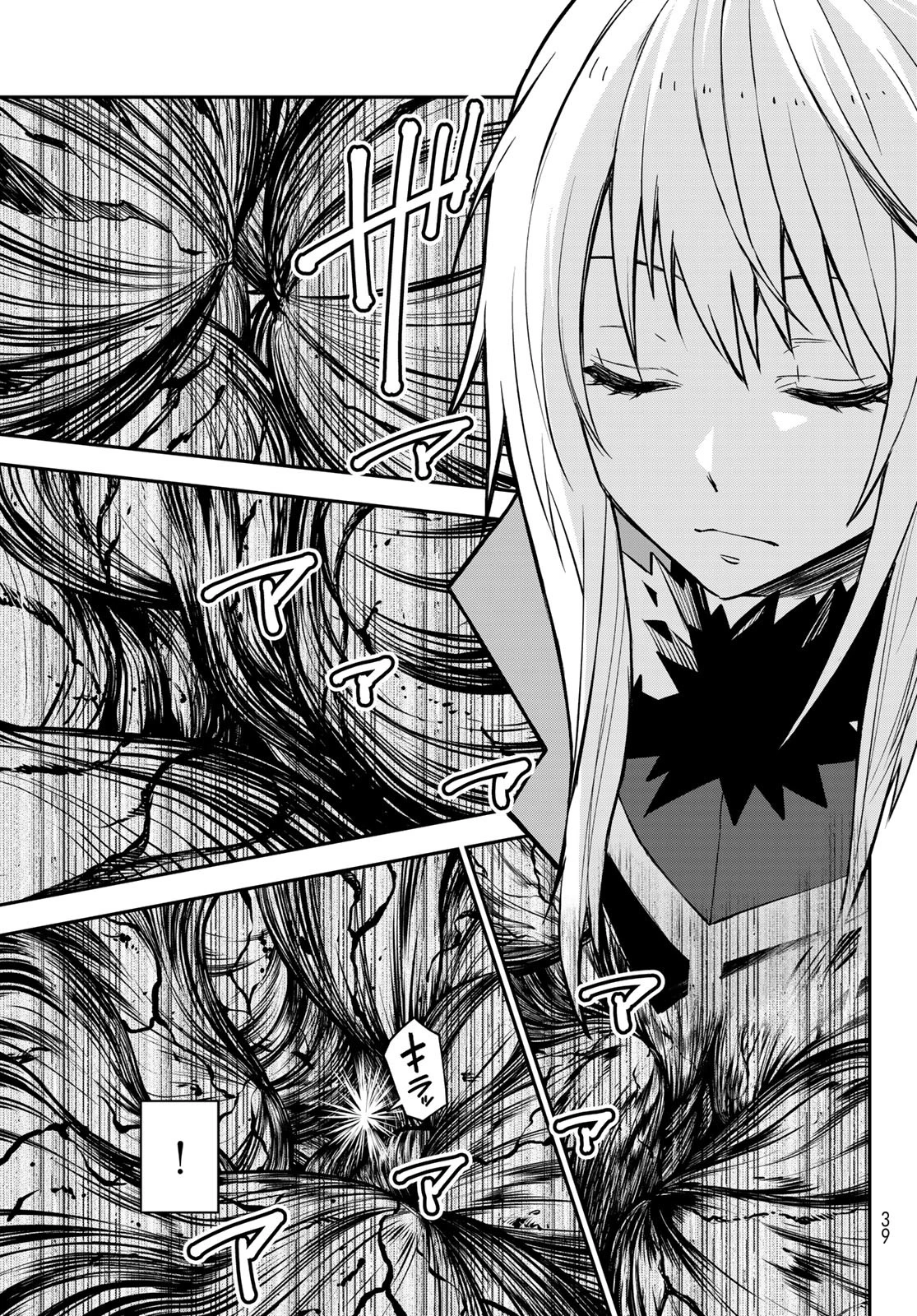 転生したらスライムだった件 第130話 - 24