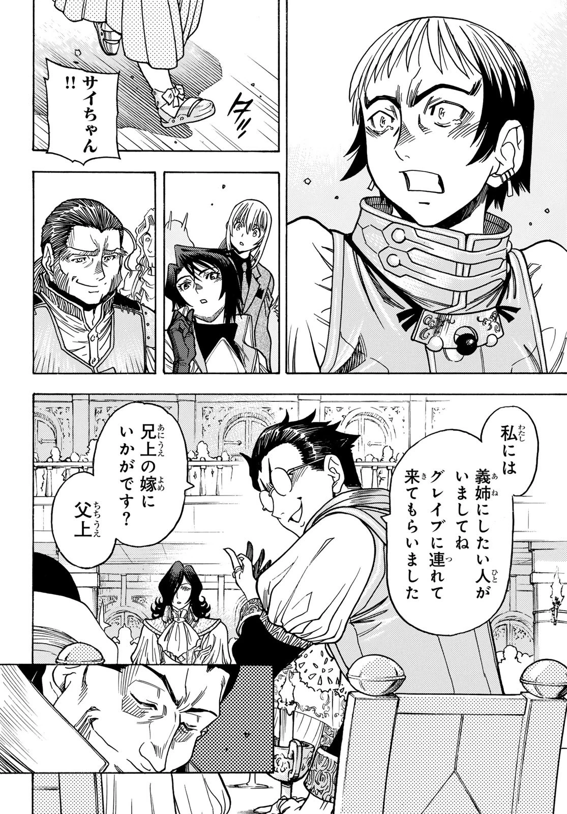 転生したらスライムだった件 番外編 ~とある休暇の過ごし方~ 第22話 - 7