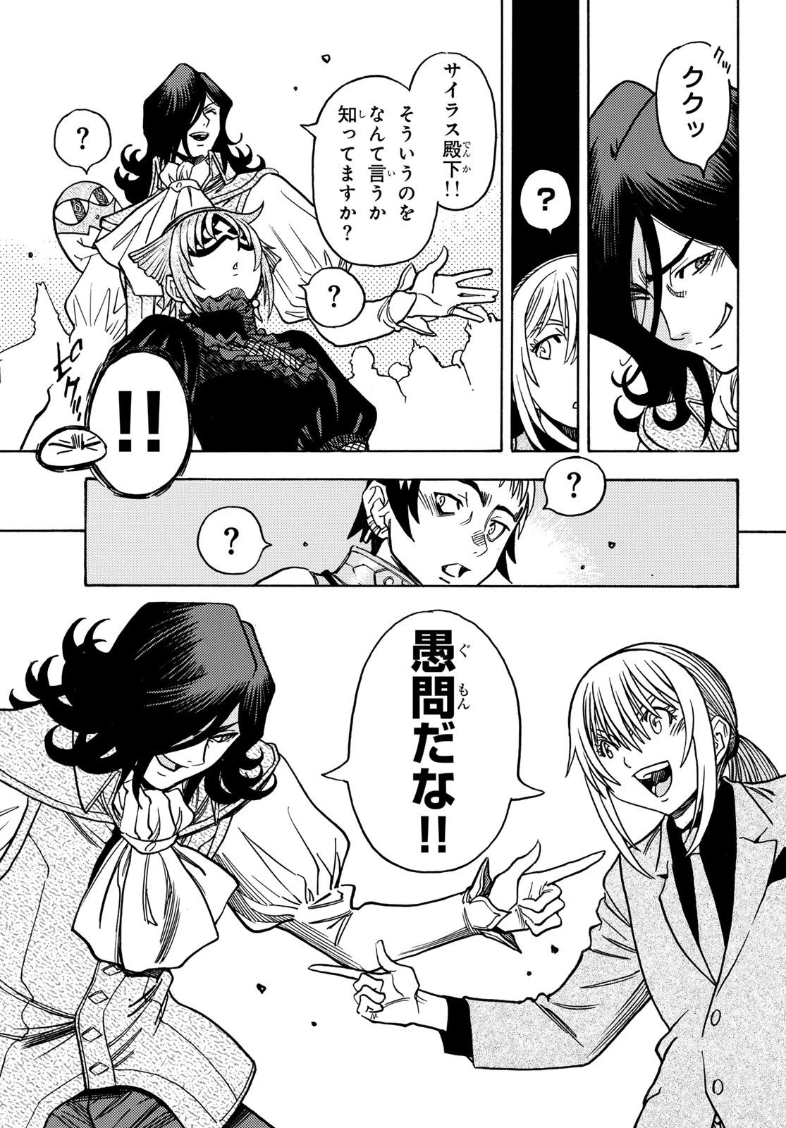 転生したらスライムだった件 番外編 ~とある休暇の過ごし方~ 第22話 - 14