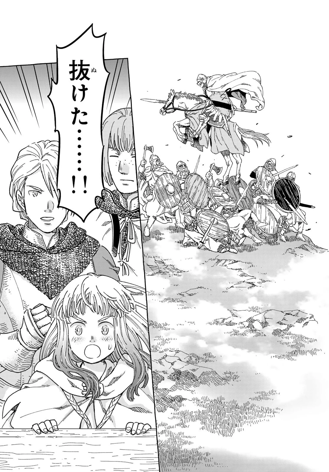 騎士王の食卓 第22話 - 18