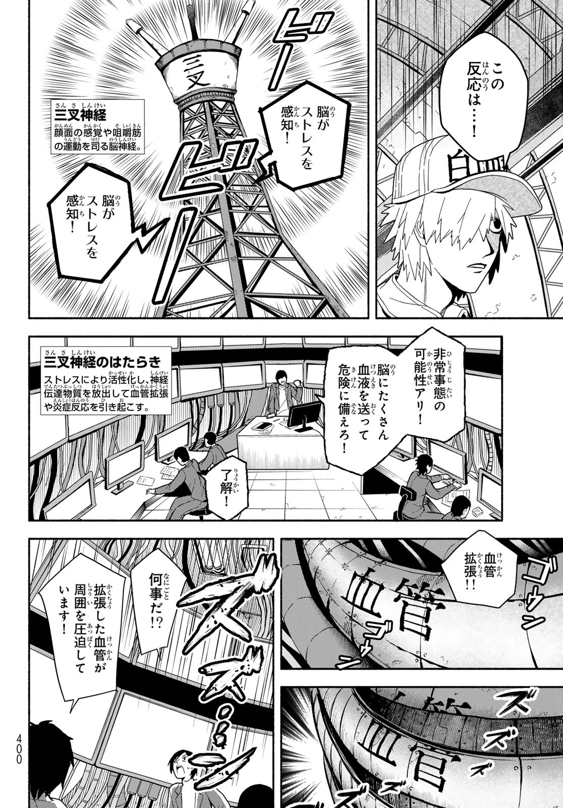 はたらく細胞　おくすり 第20話 - 4