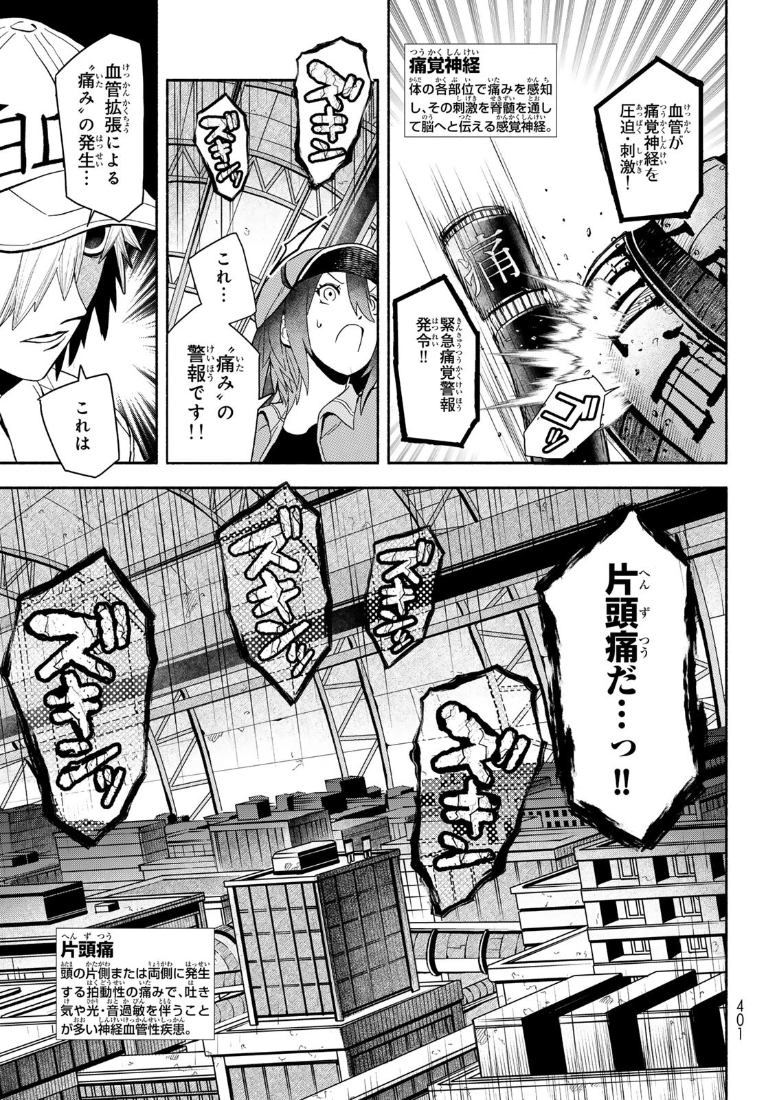 はたらく細胞　おくすり 第20話 - 5