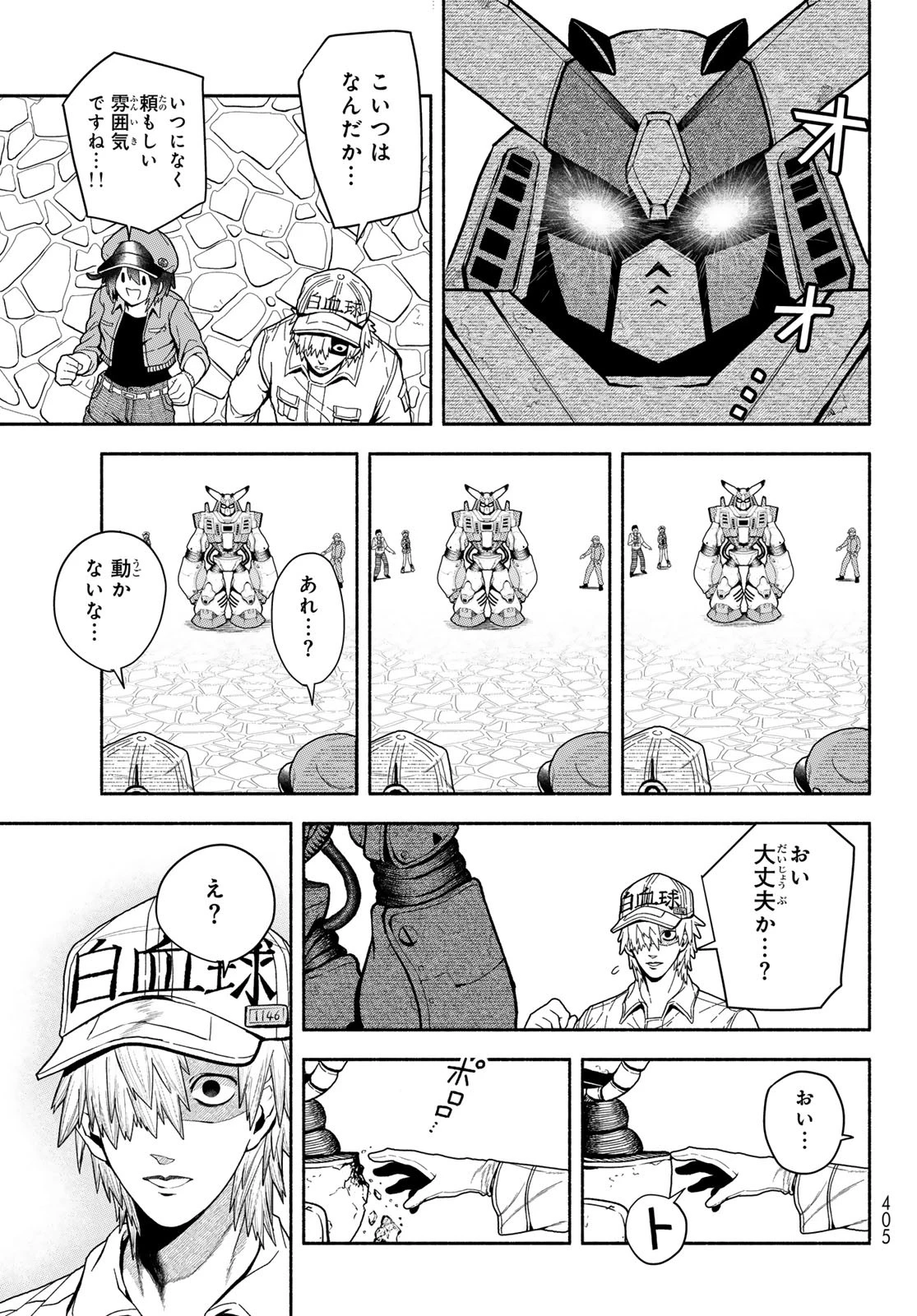 はたらく細胞　おくすり 第20話 - 9