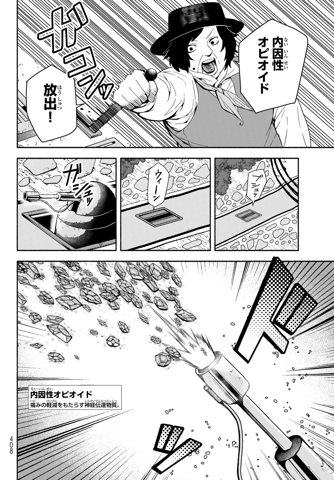 はたらく細胞　おくすり 第20話 - 12