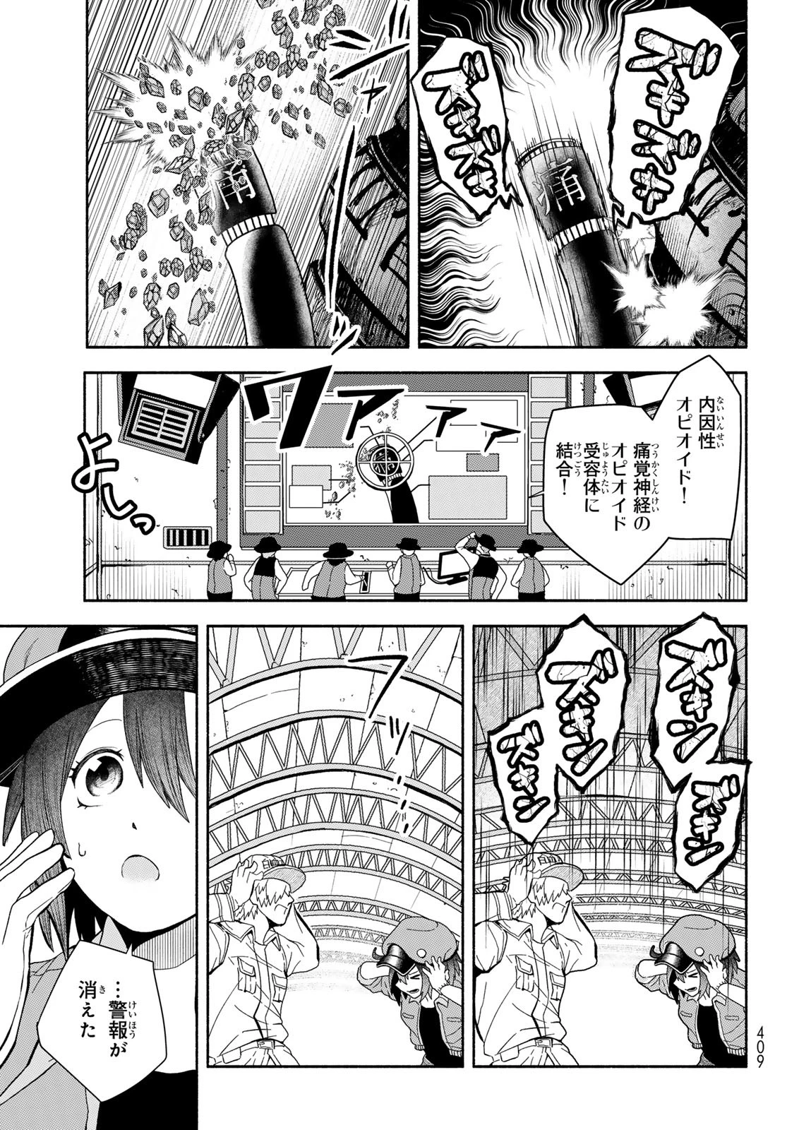 はたらく細胞　おくすり 第20話 - 13