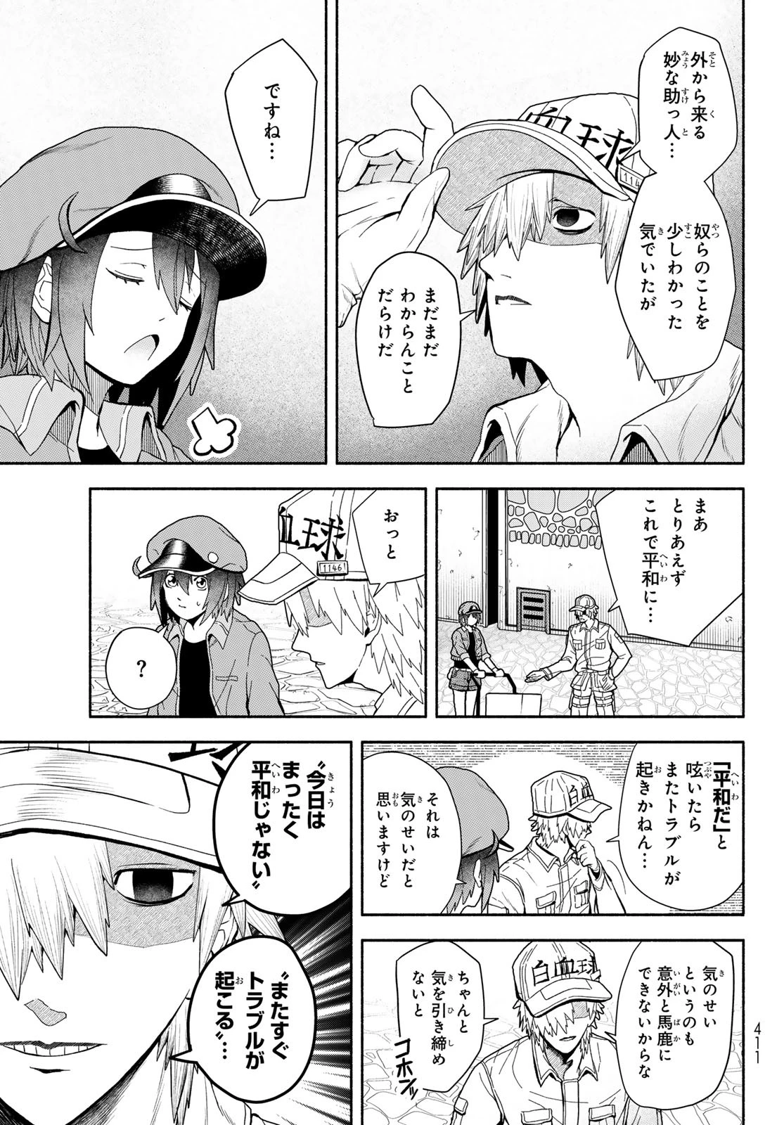 はたらく細胞　おくすり 第20話 - 15