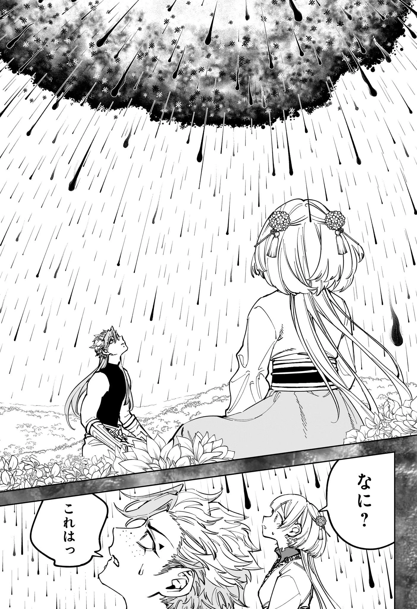 魔男のイチ 第35話 - 10