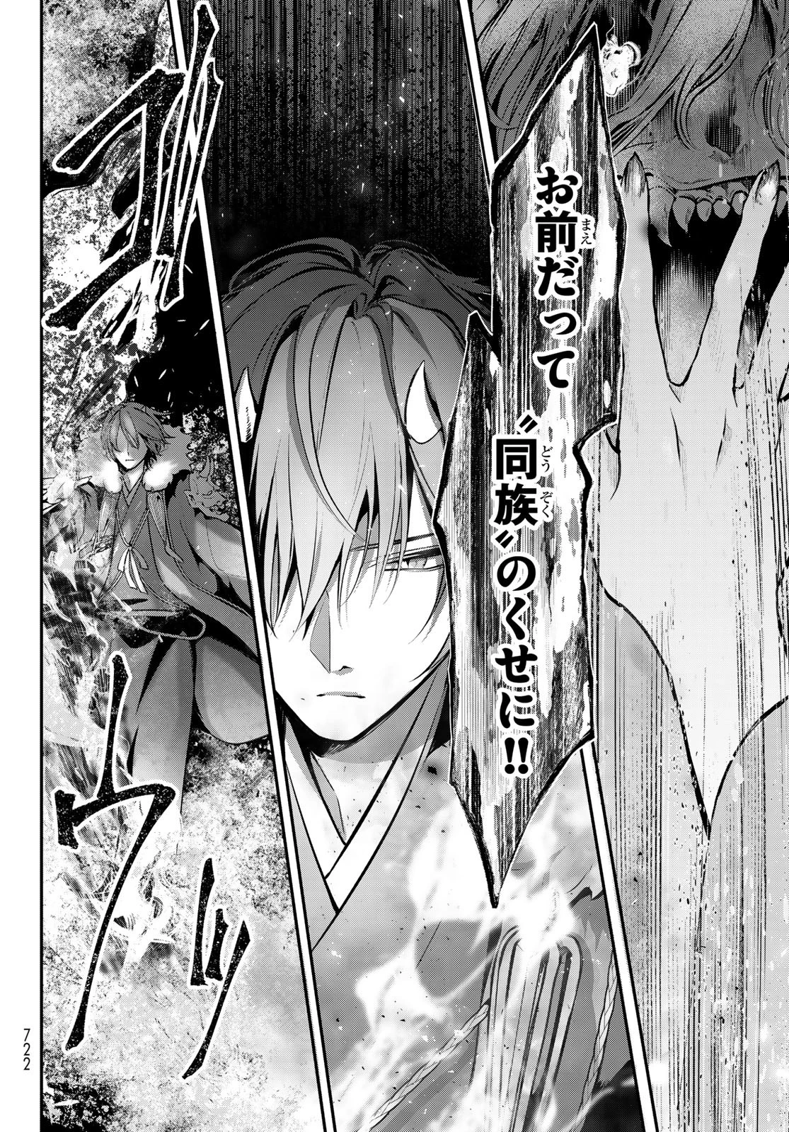 かくりよの宿飯 あやかしお宿に嫁入りします。(冬葉つがる) 第28話 - 6