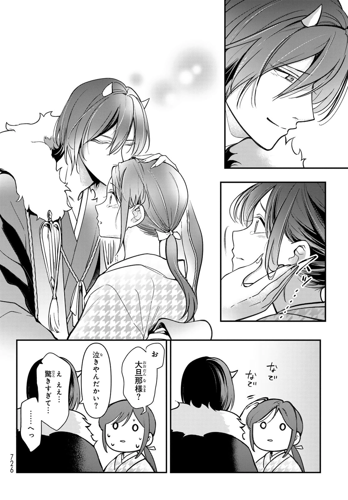 かくりよの宿飯 あやかしお宿に嫁入りします。(冬葉つがる) 第28話 - 10