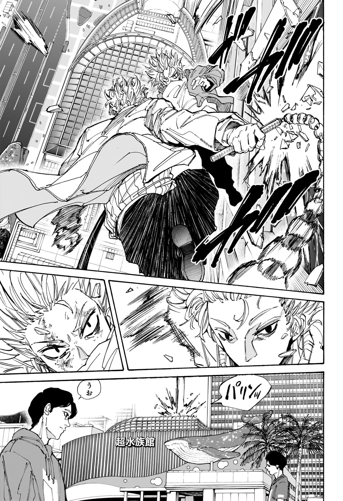 SAKAMOTO DAYS – サカモトデイズ 第214話 - 11