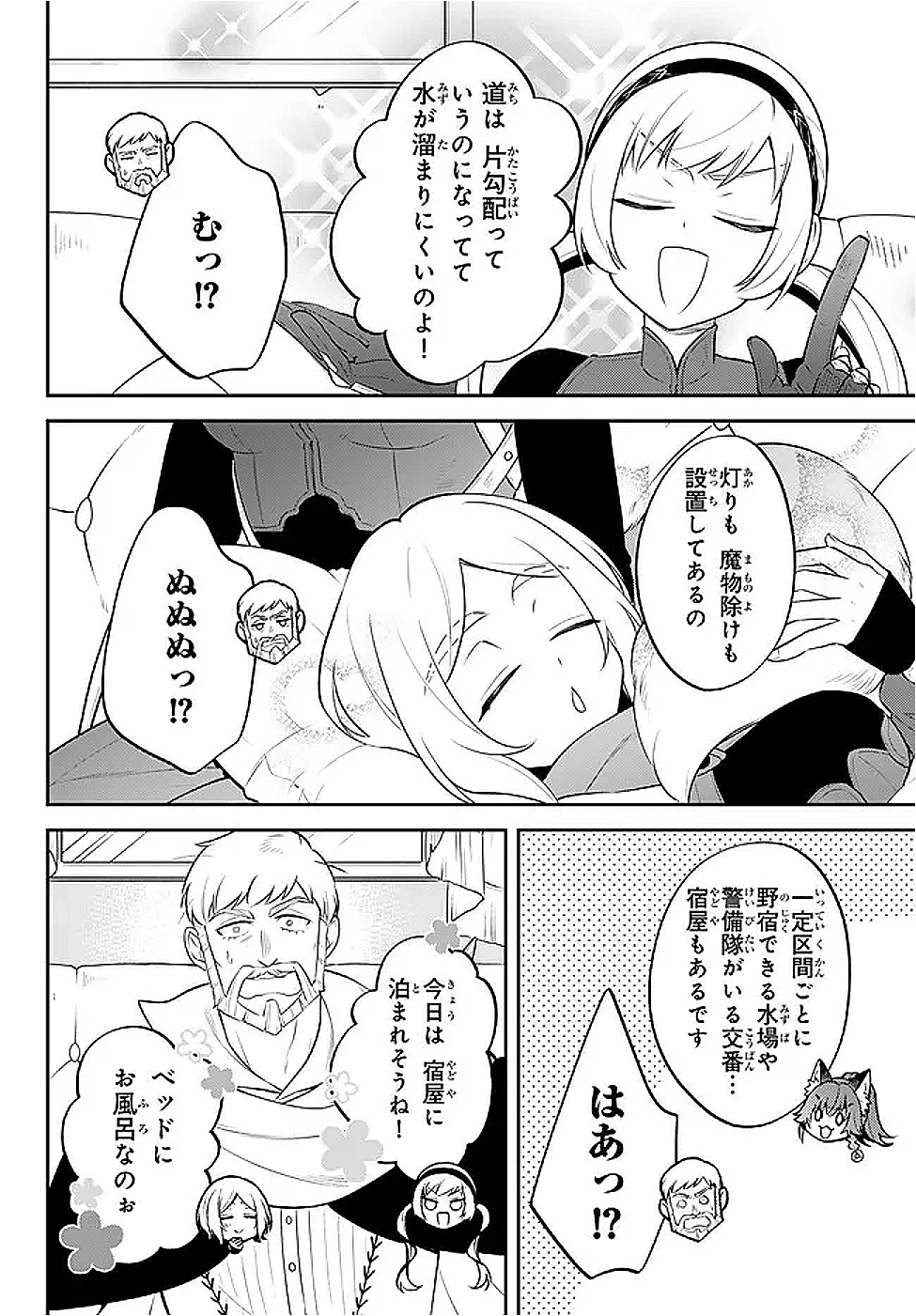 転生したらスライムだった件 異聞 ～魔国暮らしのトリニティ～ 第103話 - 4