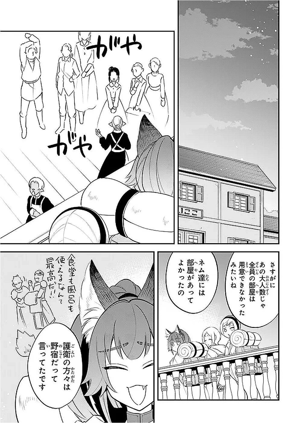 転生したらスライムだった件 異聞 ～魔国暮らしのトリニティ～ 第103話 - 5