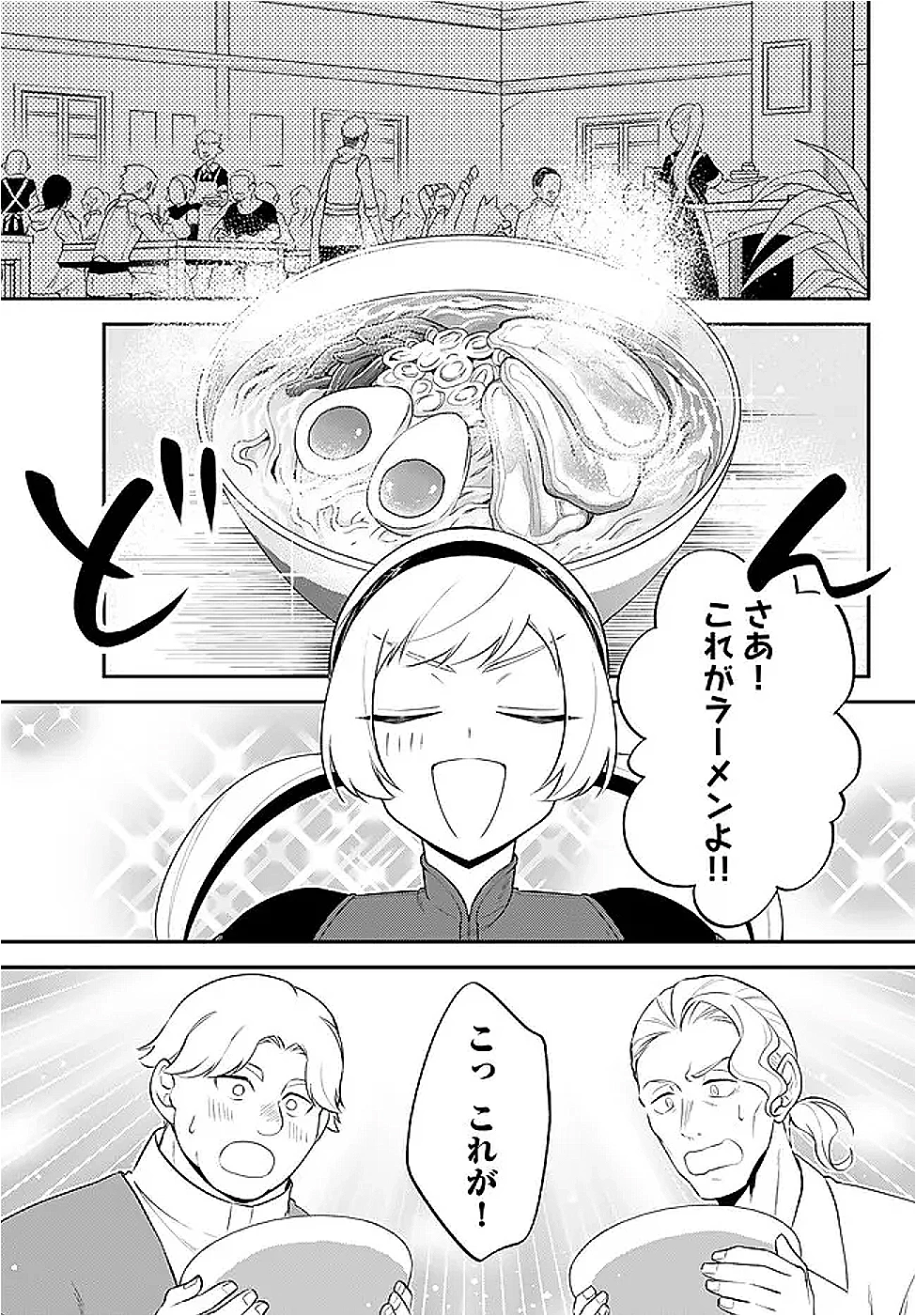 転生したらスライムだった件 異聞 ～魔国暮らしのトリニティ～ 第103話 - 13