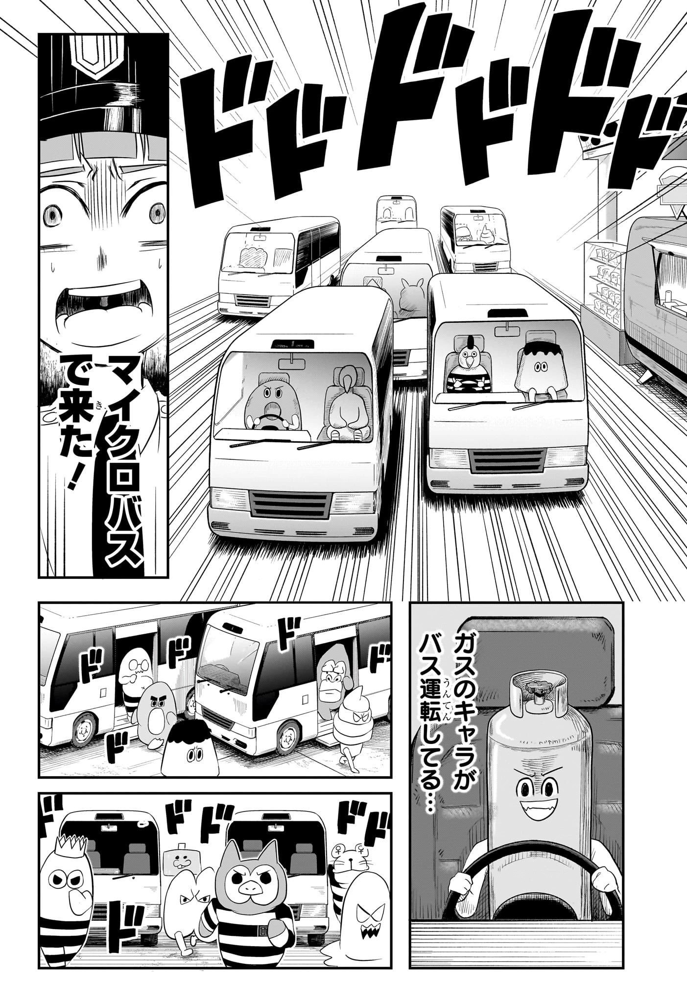 ナイスプリズン 第5話 - 10