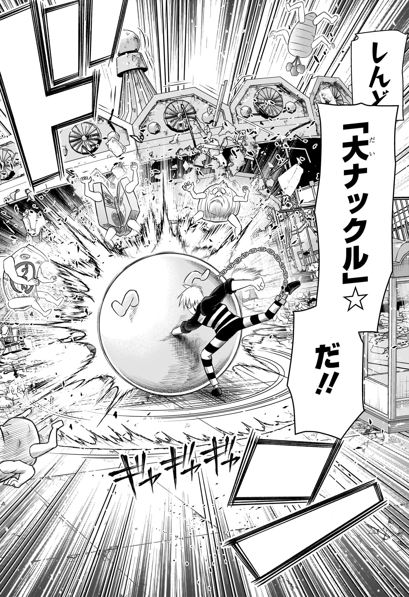 ナイスプリズン 第5話 - 16