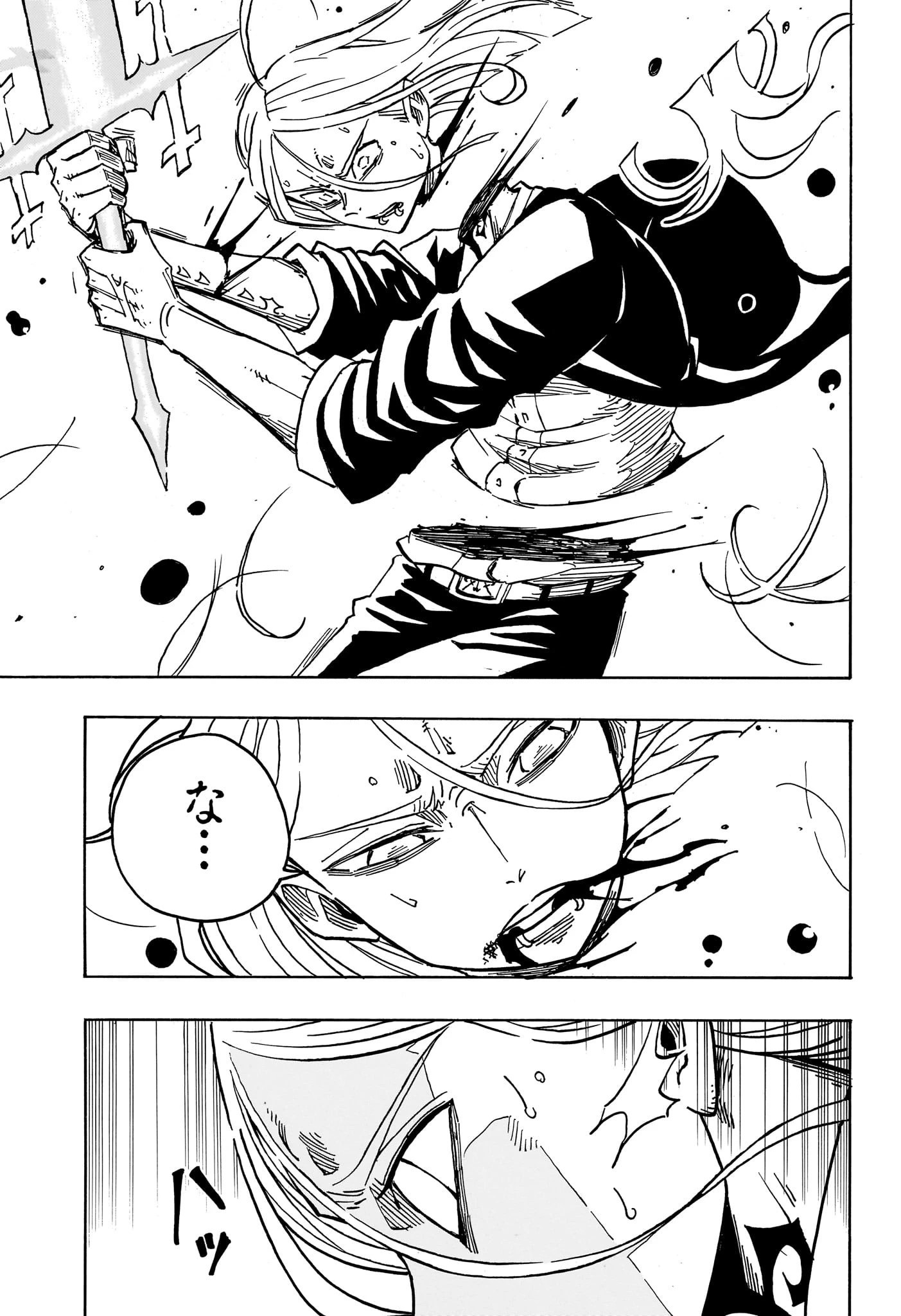 悪祓士のキヨシくん 第45話 - 9