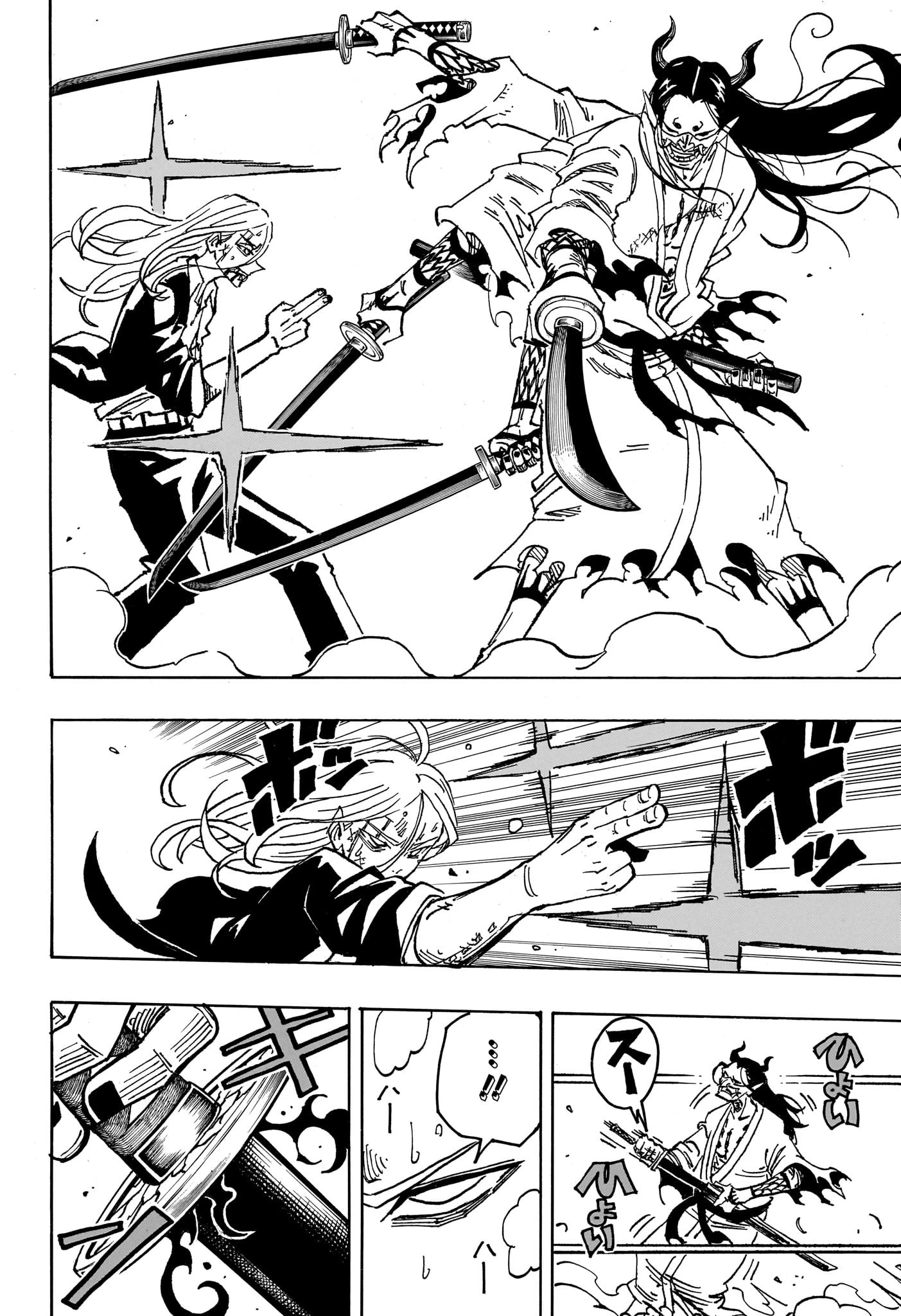 悪祓士のキヨシくん 第45話 - 16