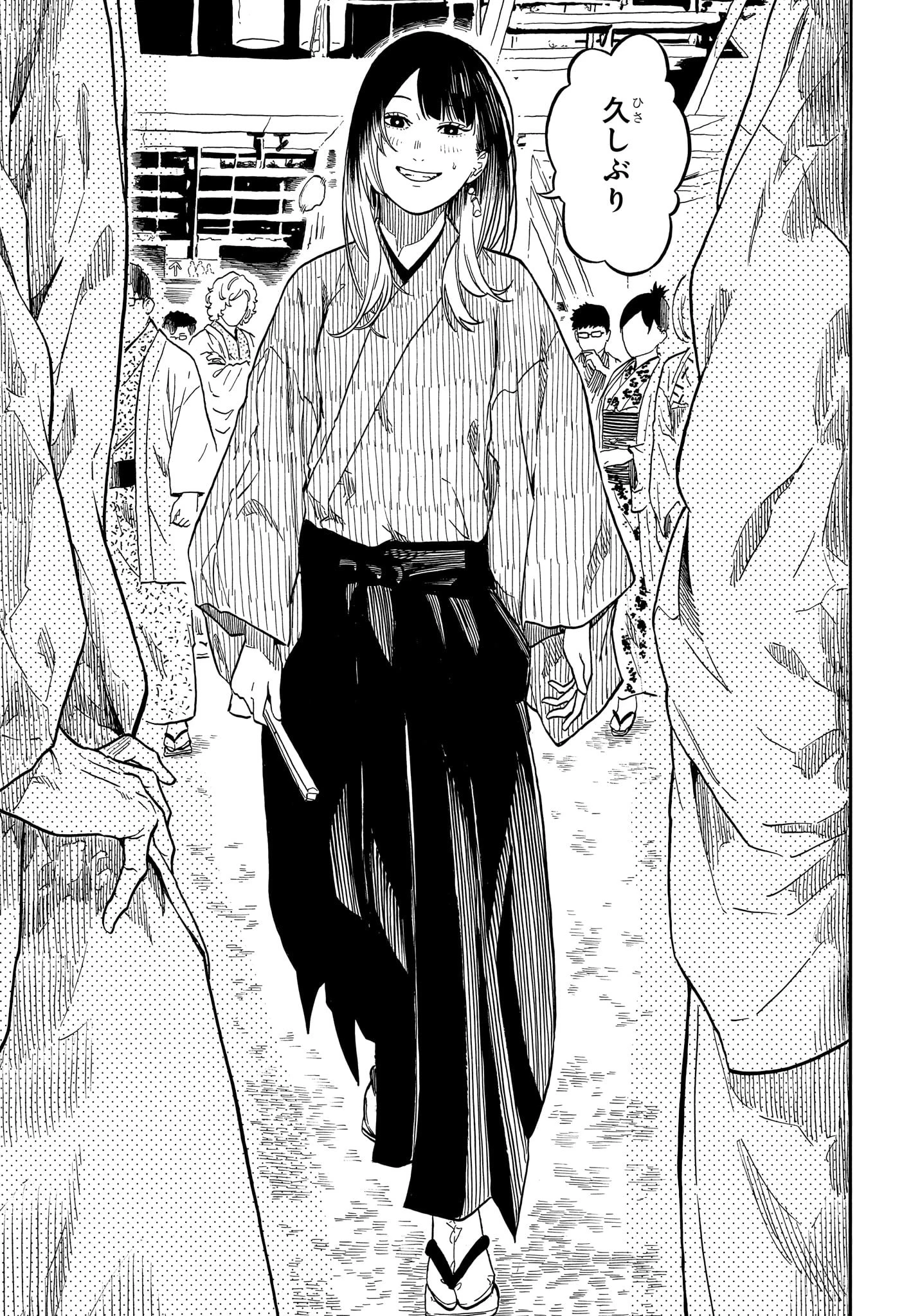 あかね噺 第159話 - 15