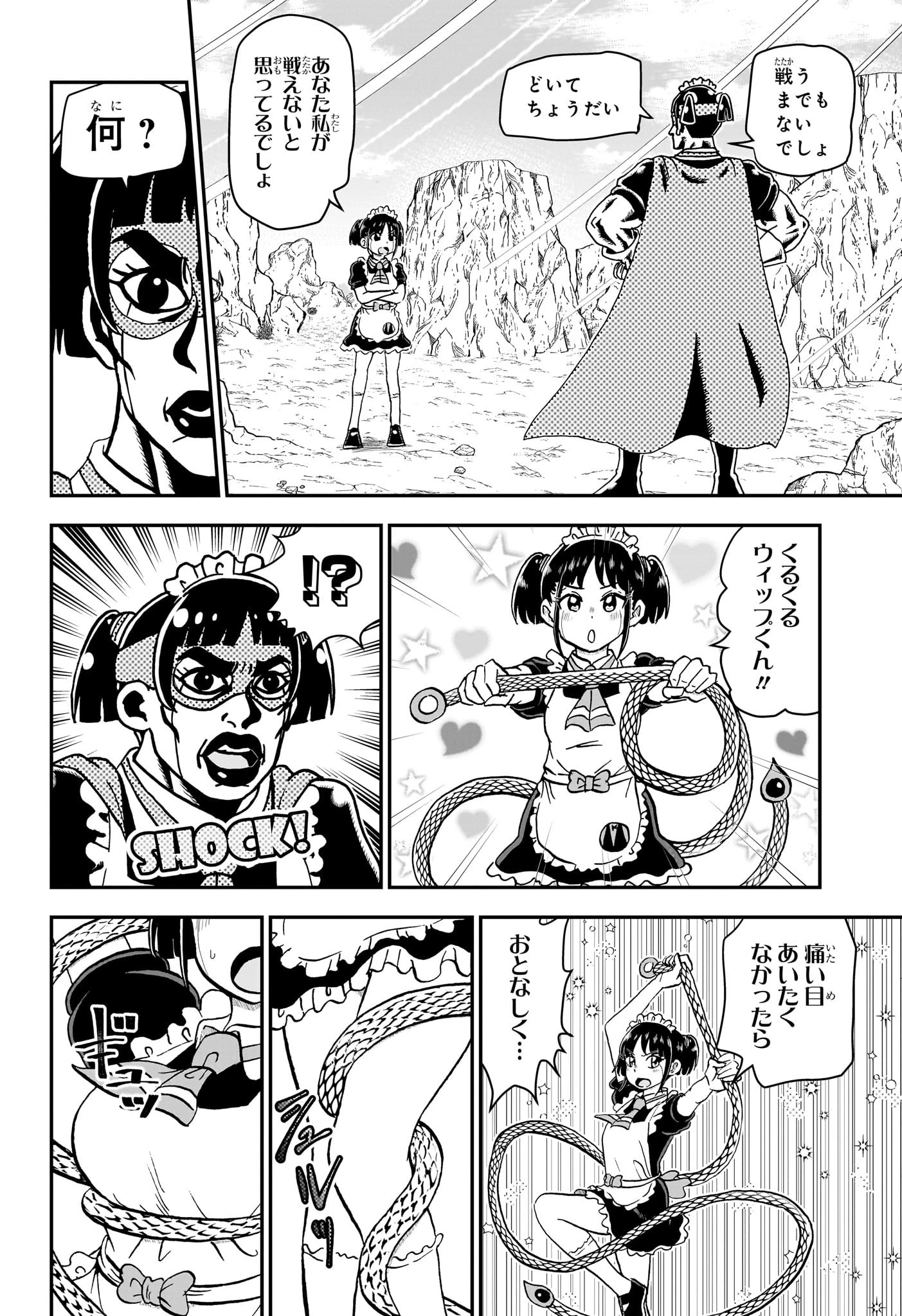 僕とロボコ 第234話 - 10