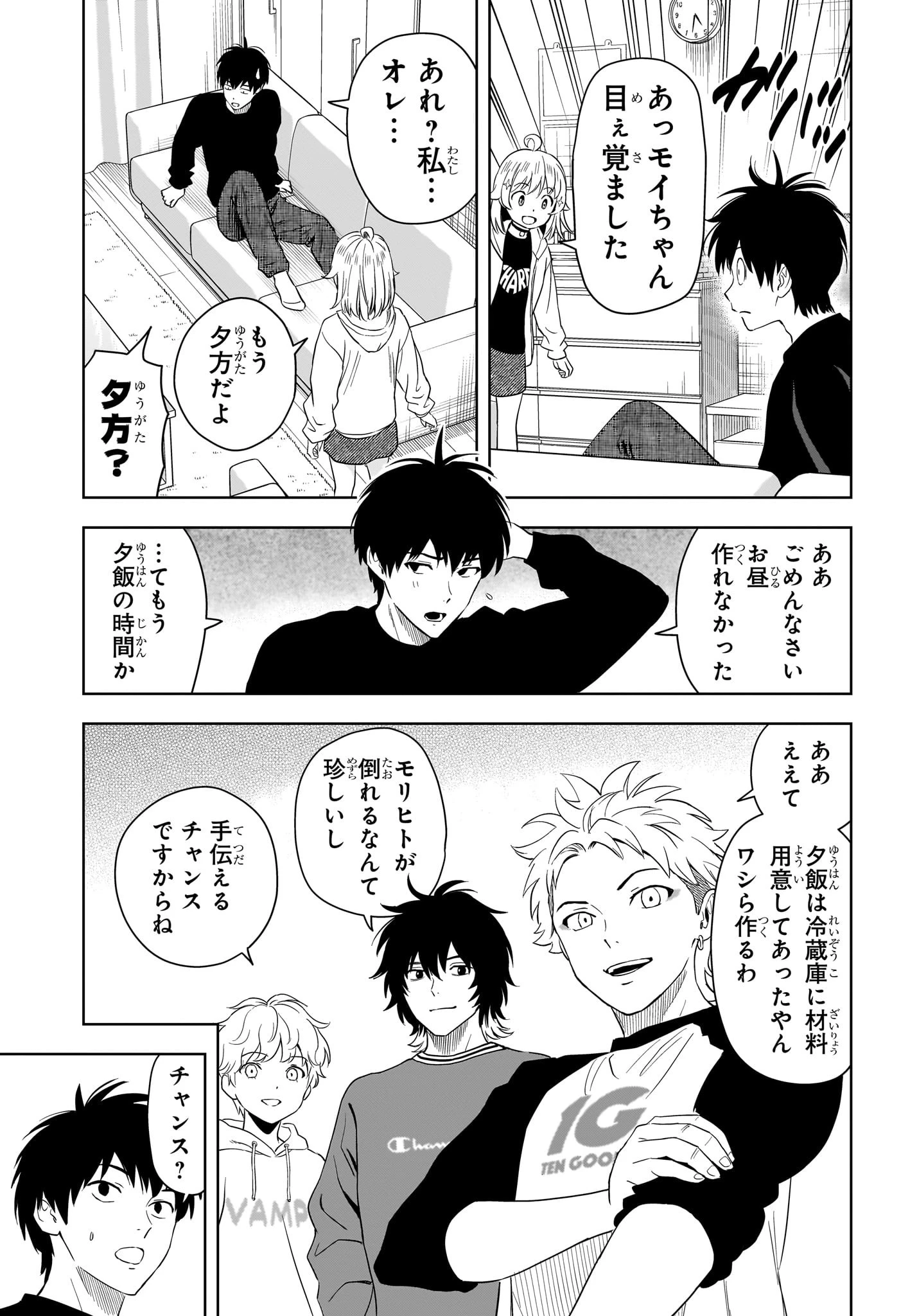 ウィッチウォッチ 第203話 - 17