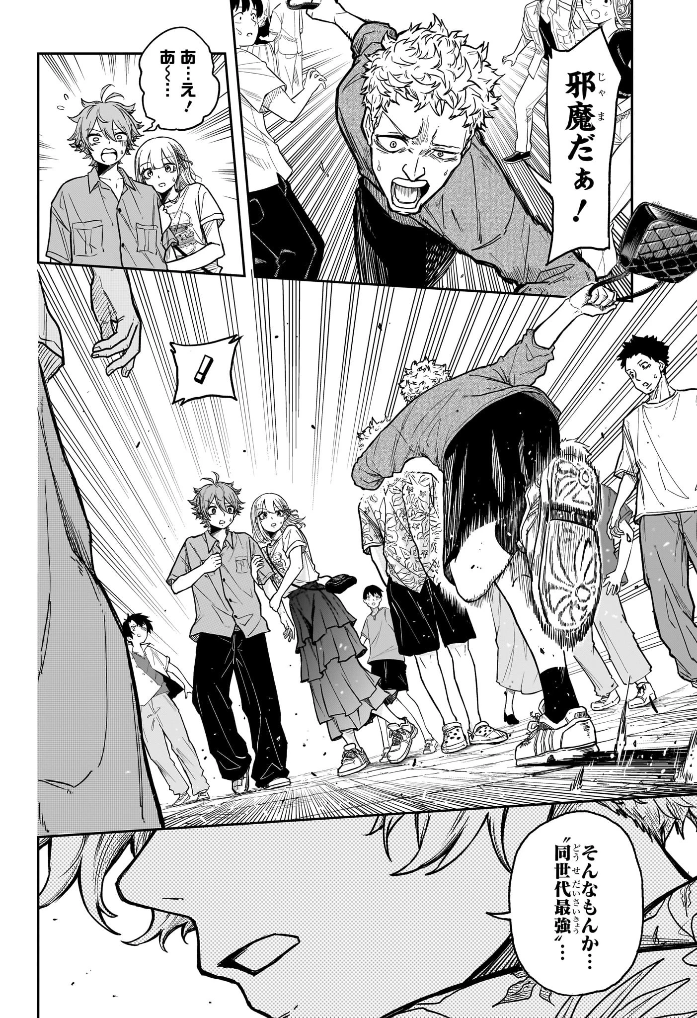 しのびごと 第34話 - 12