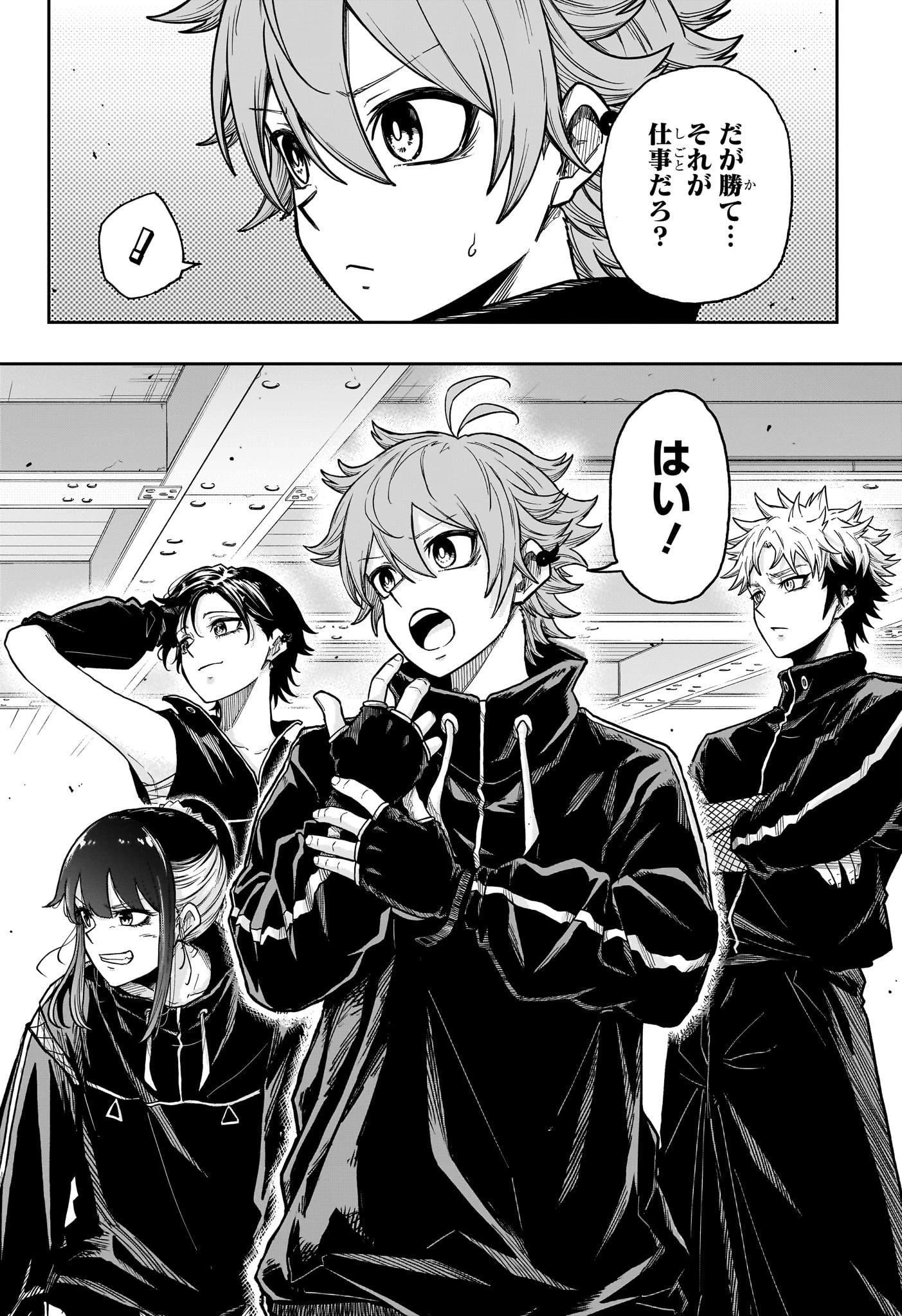 しのびごと 第34話 - 22