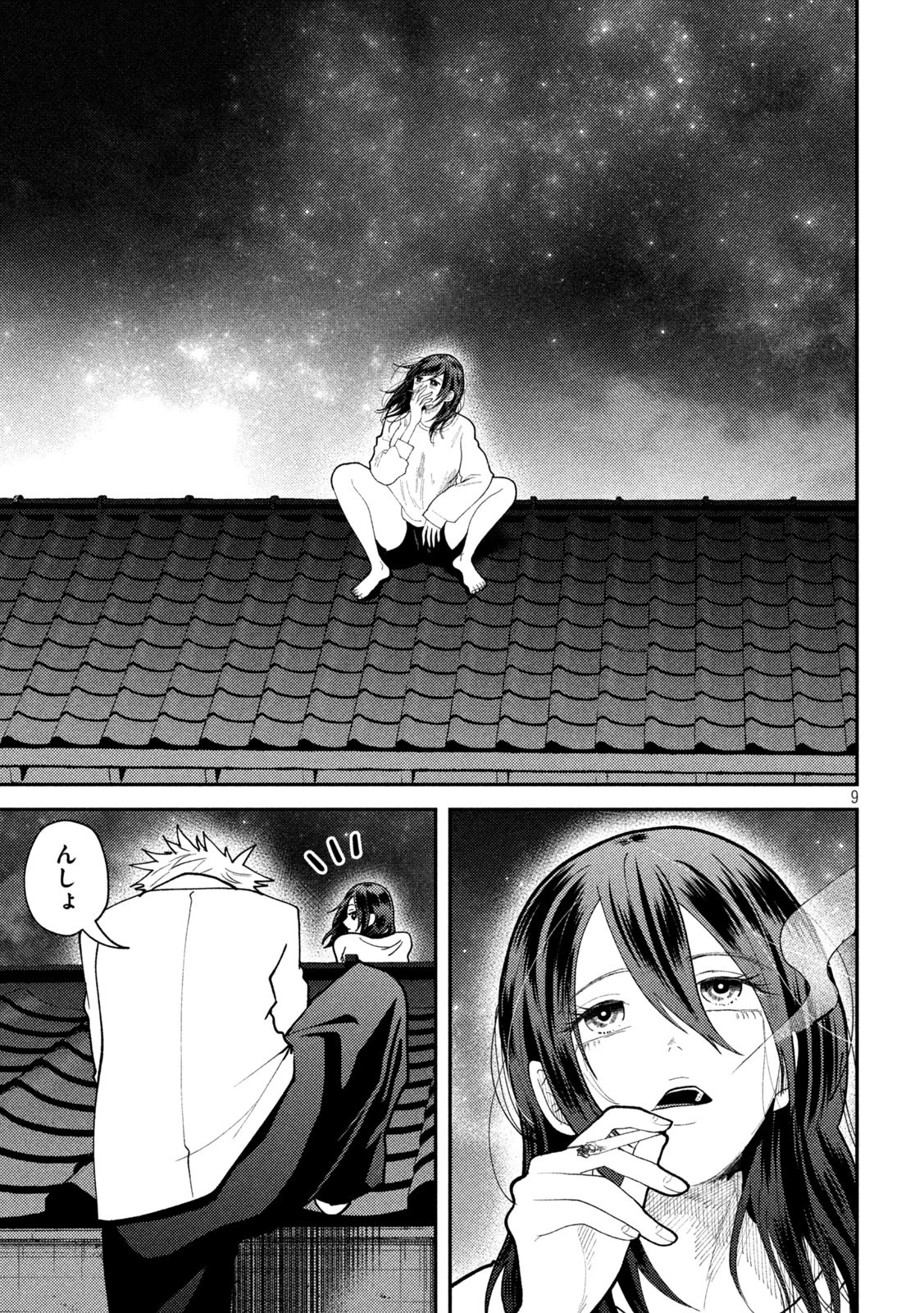 Heisei Haizanhei Sumire-chan 平成敗残兵すみれちゃん 第59話 - 9