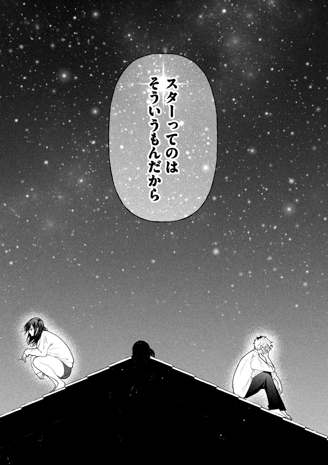 Heisei Haizanhei Sumire-chan 平成敗残兵すみれちゃん 第59話 - 13