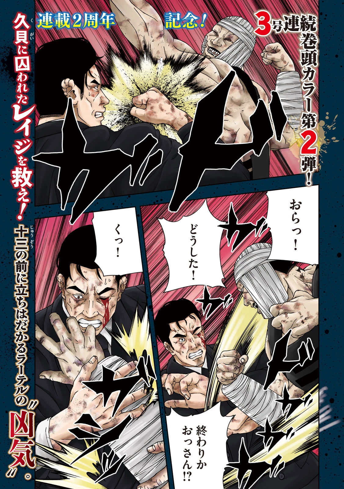 ゴールデンドロップ 第92話 - 1
