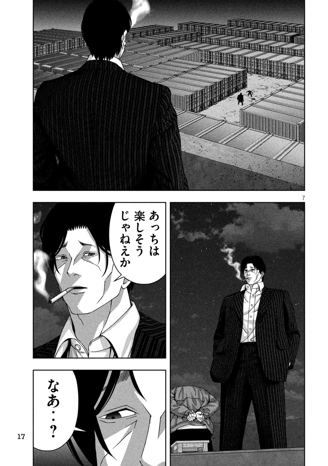 ゴールデンドロップ 第92話 - 6