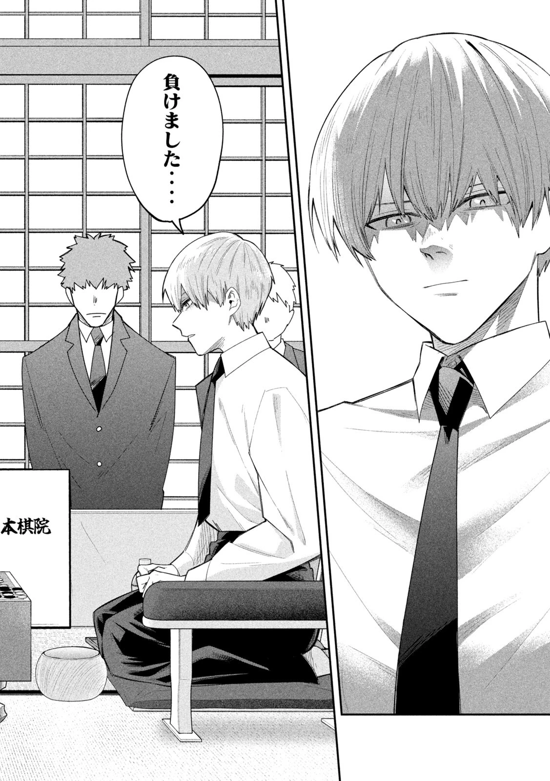 伍と碁 第16話 - 16