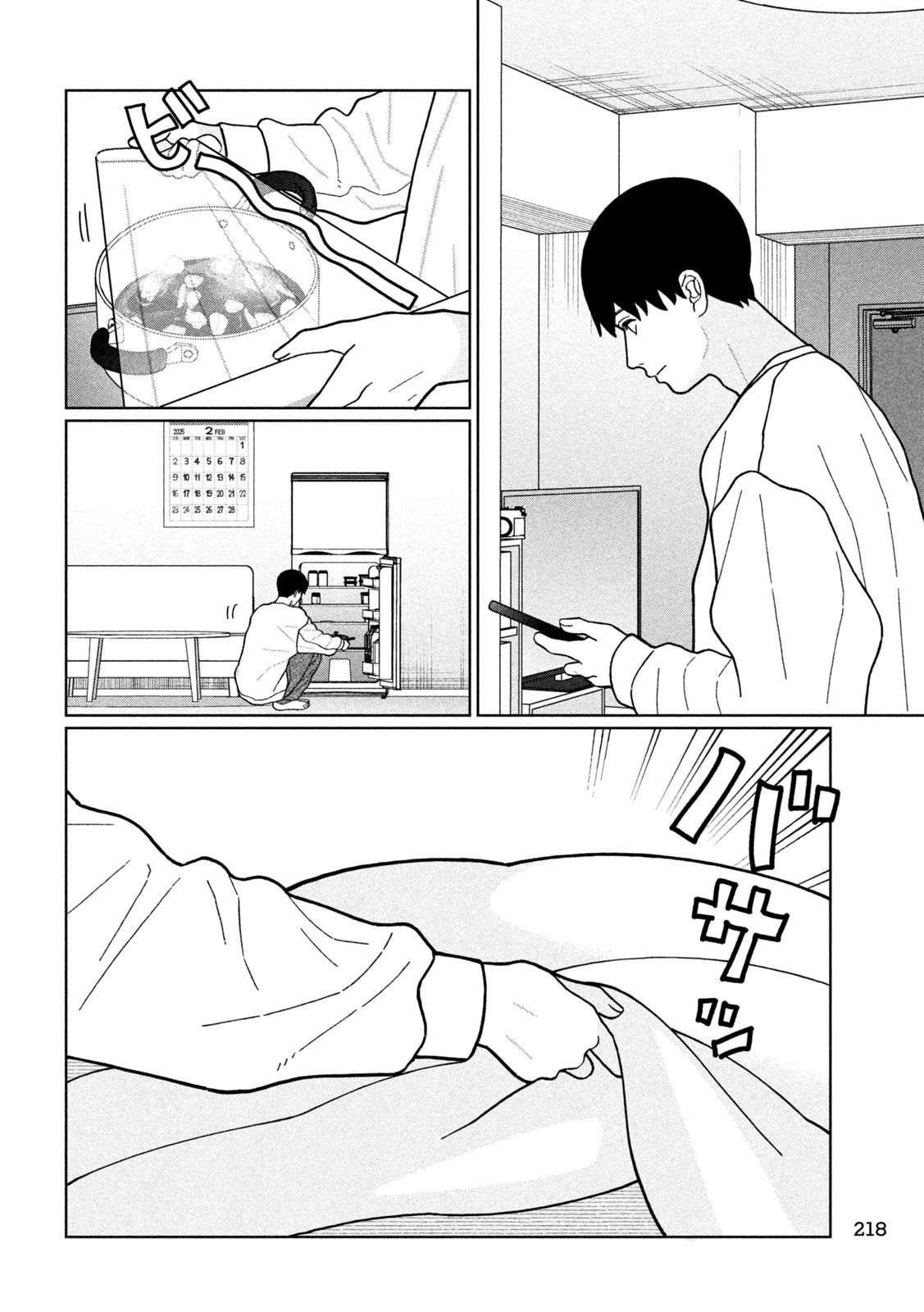 妹は知っている 第25話 - 6